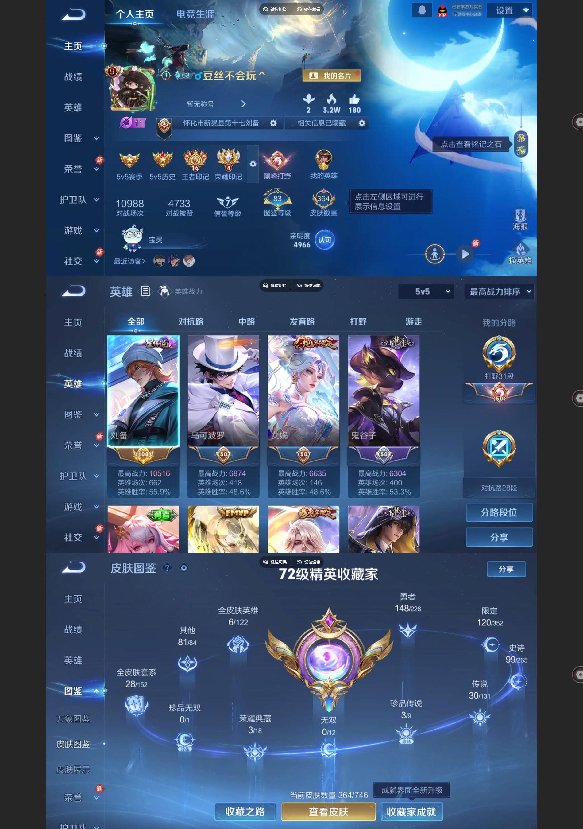 WZQM3372925王者荣耀账号详情图2