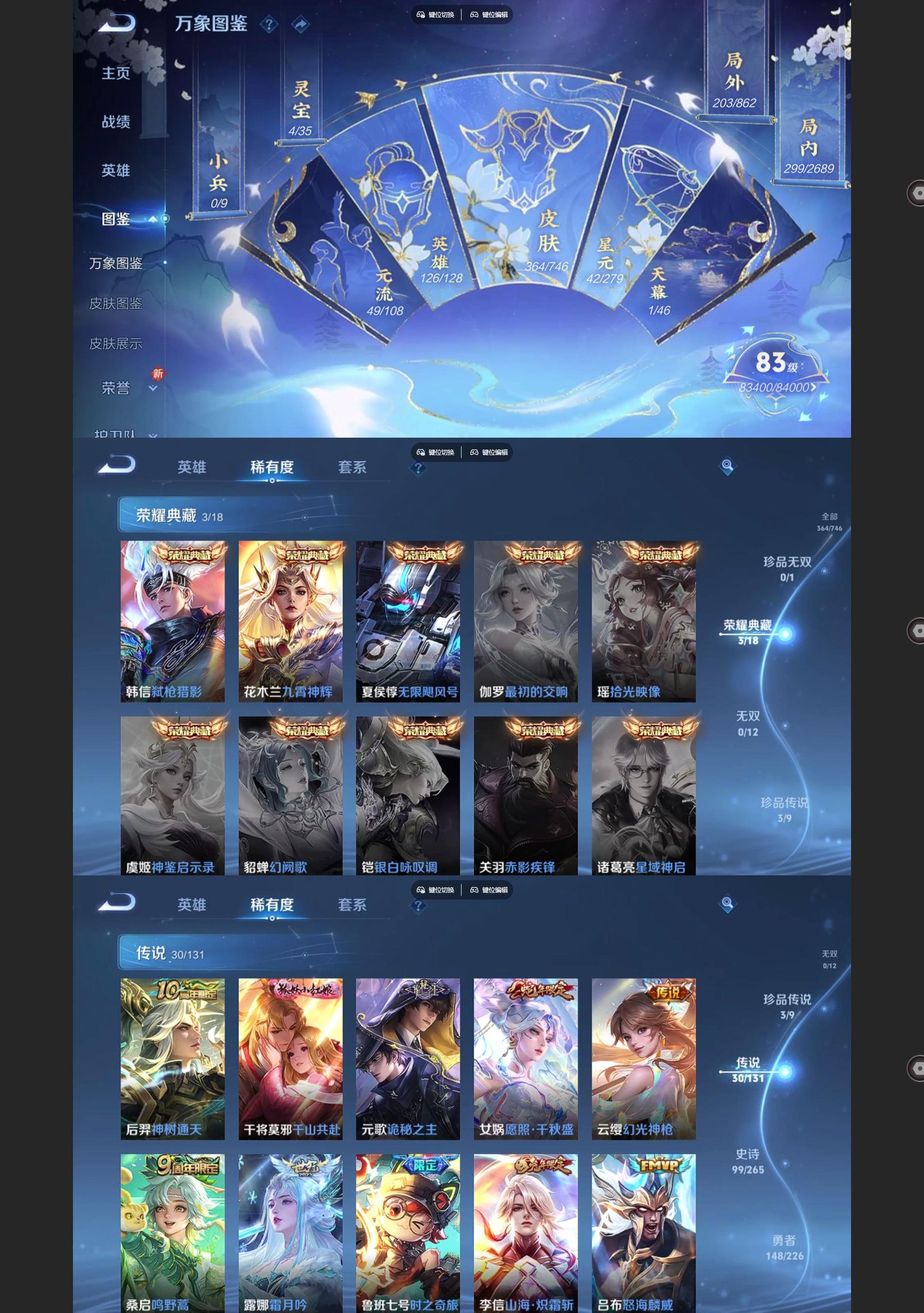 WZQM3372925王者荣耀账号详情图3