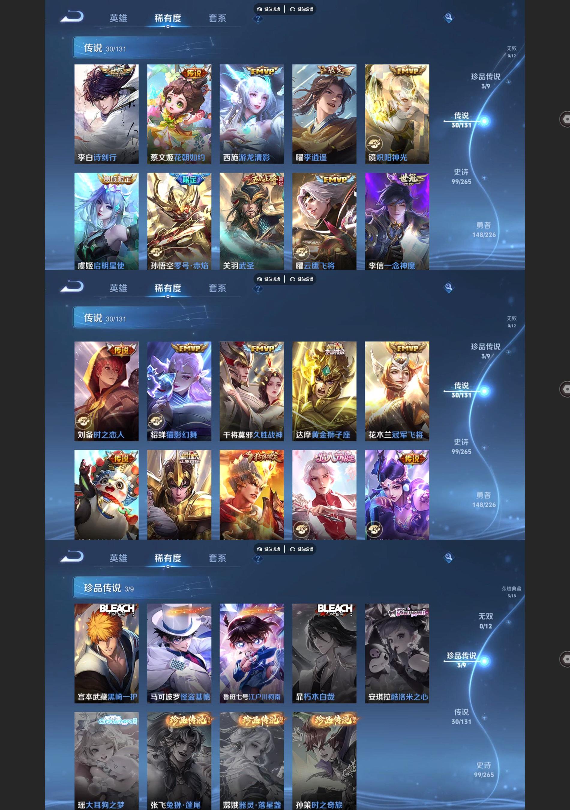 WZQM3372925王者荣耀账号详情图4