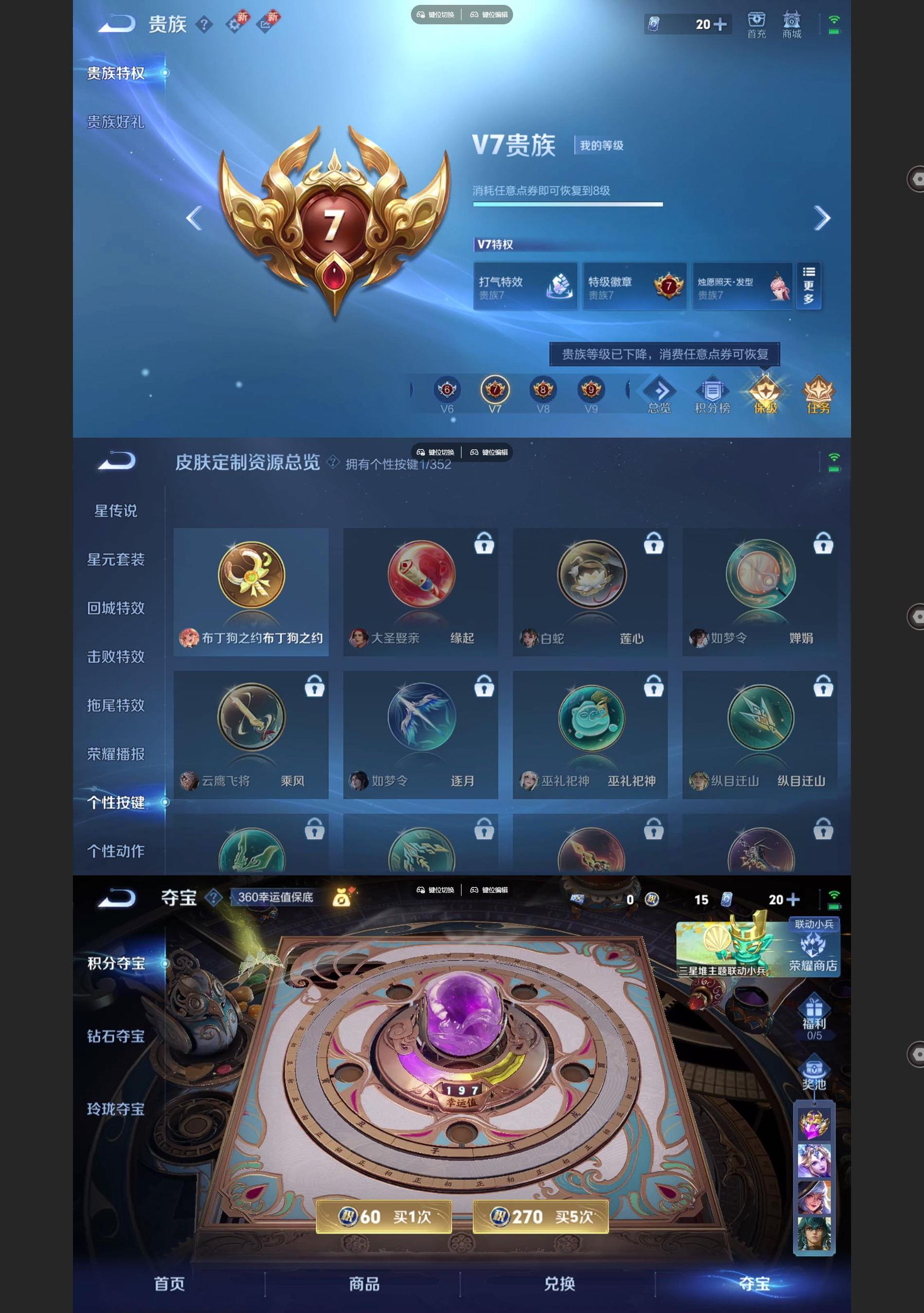 WZQM3372891王者荣耀账号详情图5