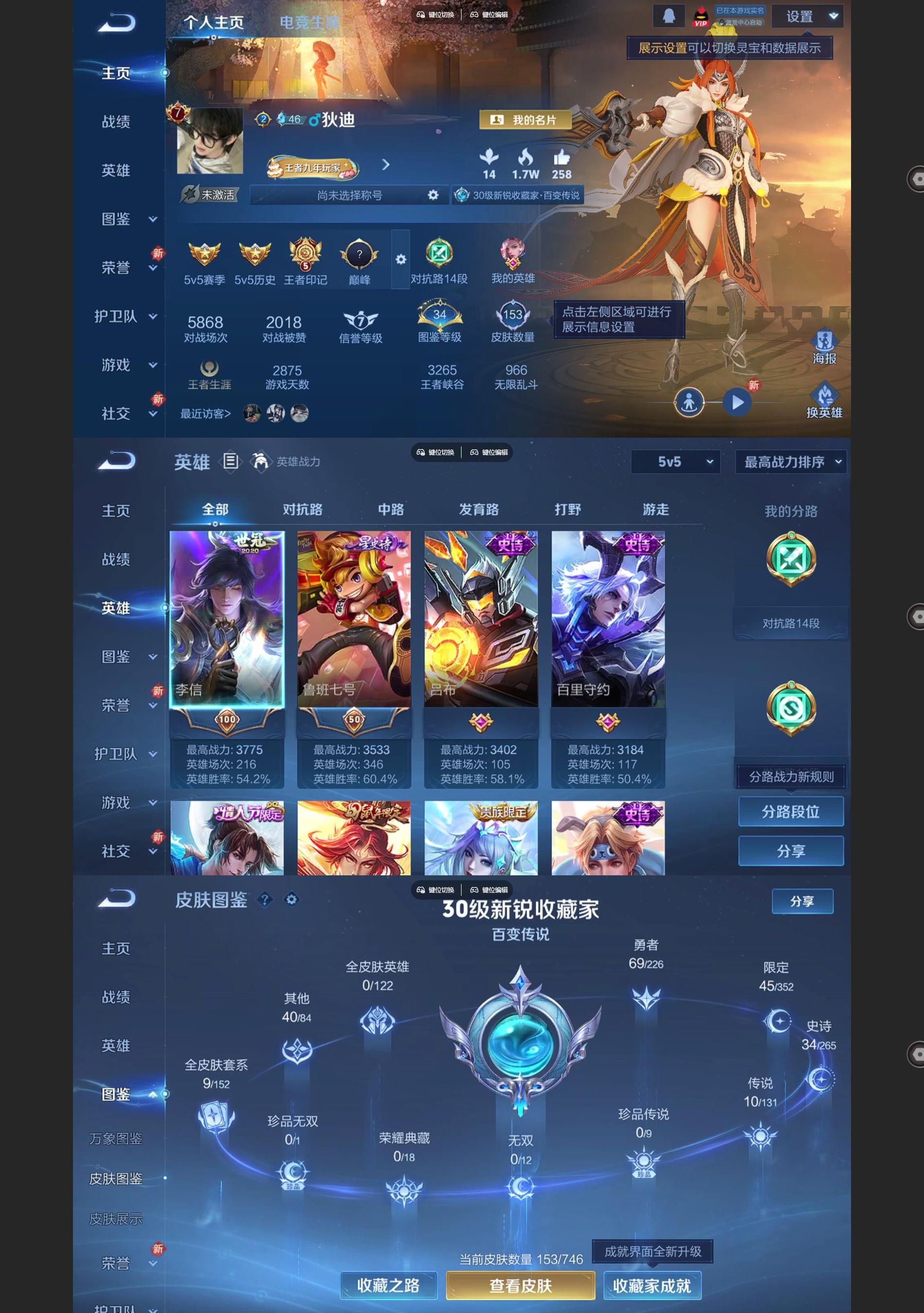 WZQM3372891王者荣耀账号详情图2