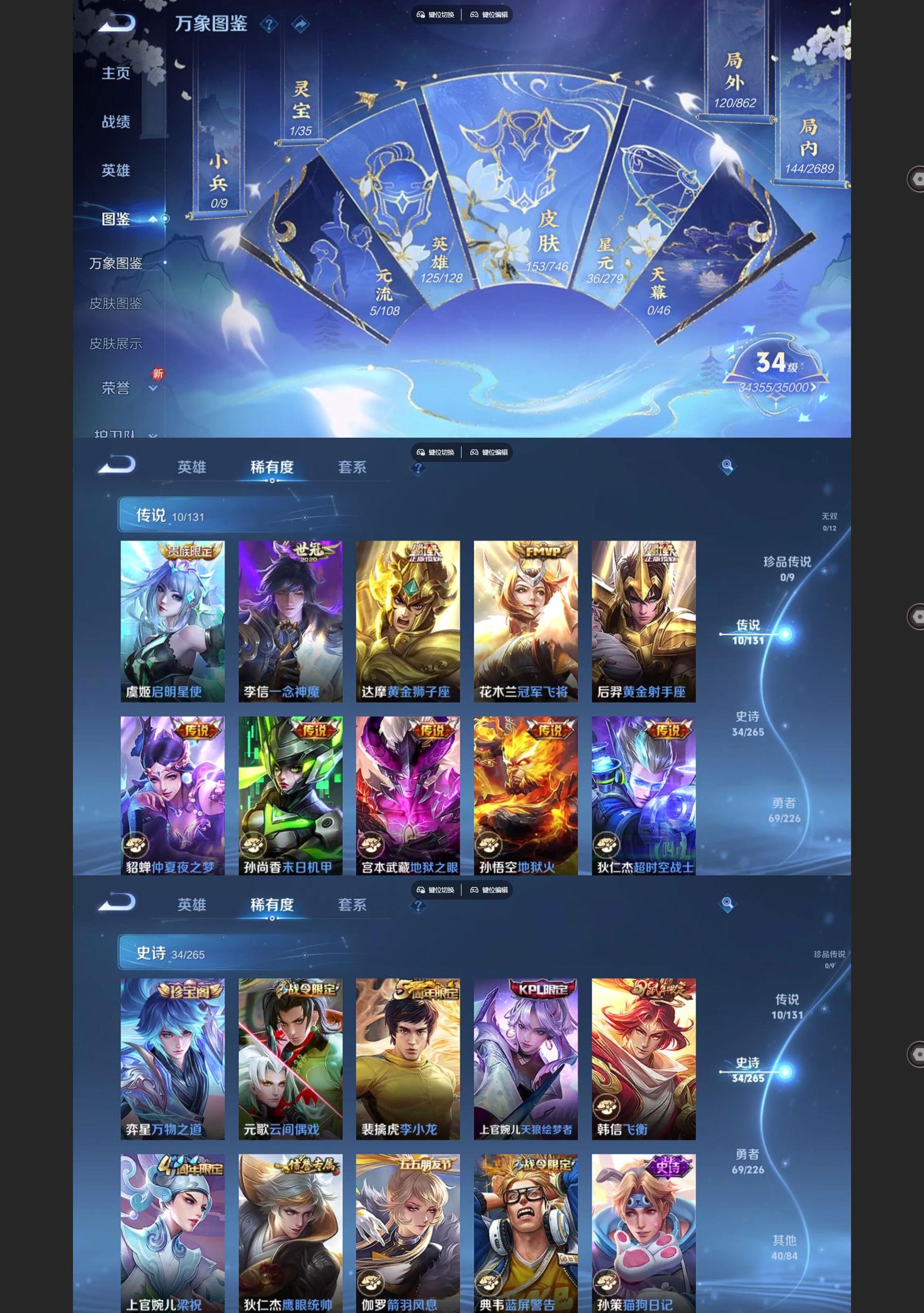 WZQM3372891王者荣耀账号详情图3