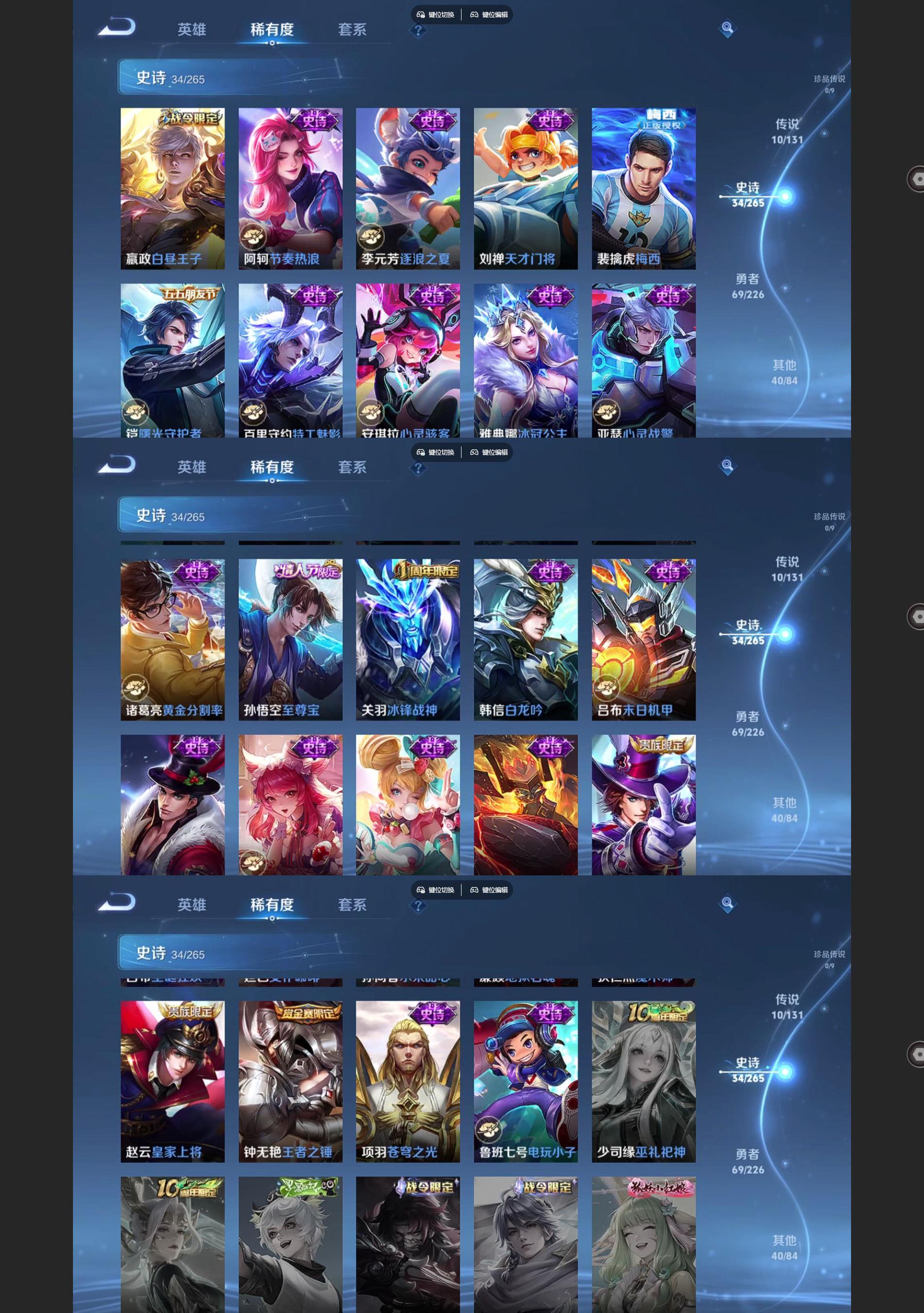 WZQM3372891王者荣耀账号详情图4