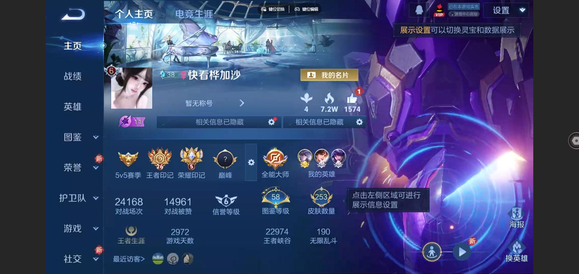 王者荣耀账号安卓QQ神威 至尊宝 白虎志 凤求凰  武圣 无双飞将 诗剑行 安卓Q-V7-254皮肤2典藏15传说-(可