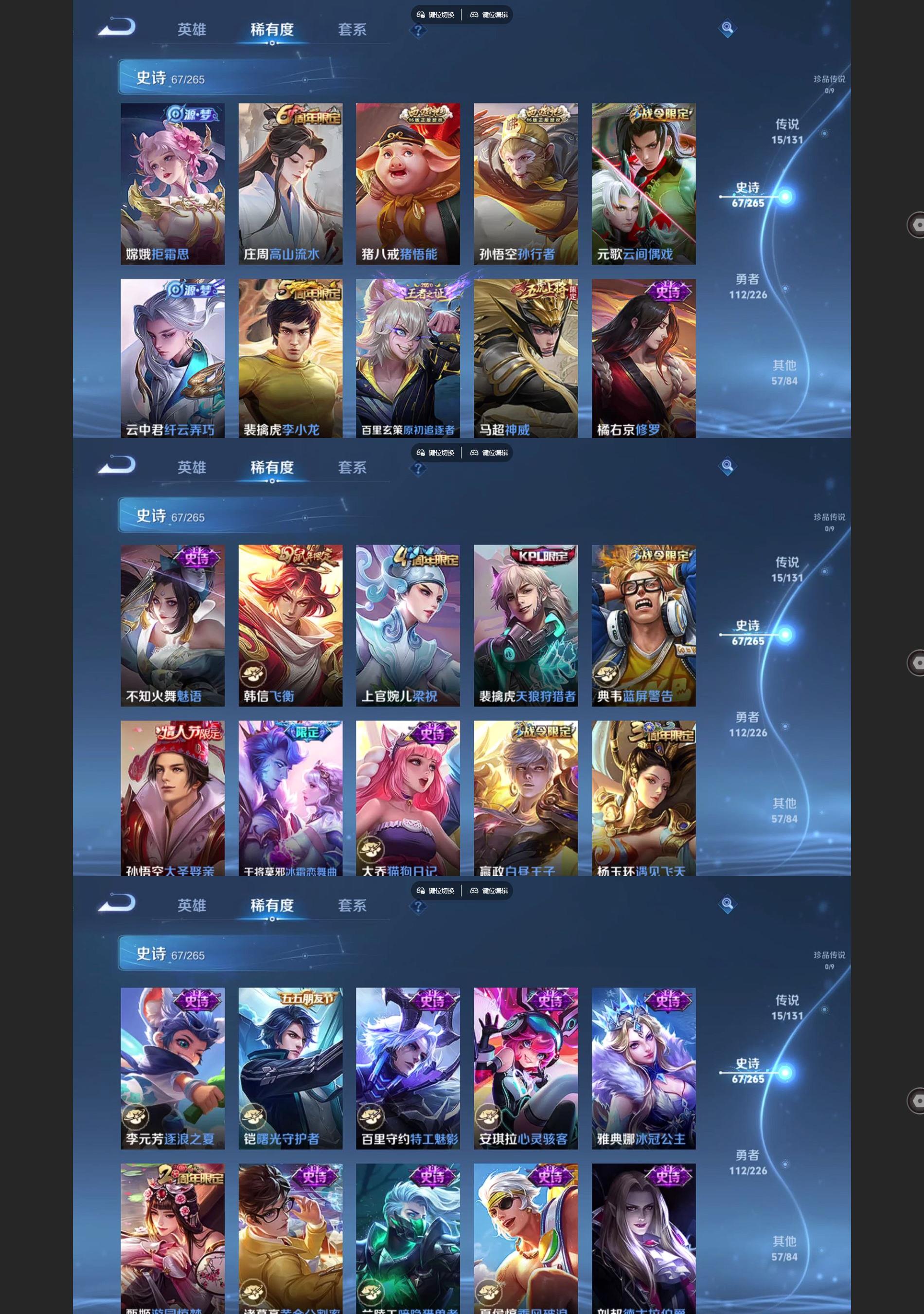 WZQM3372890王者荣耀账号详情图5