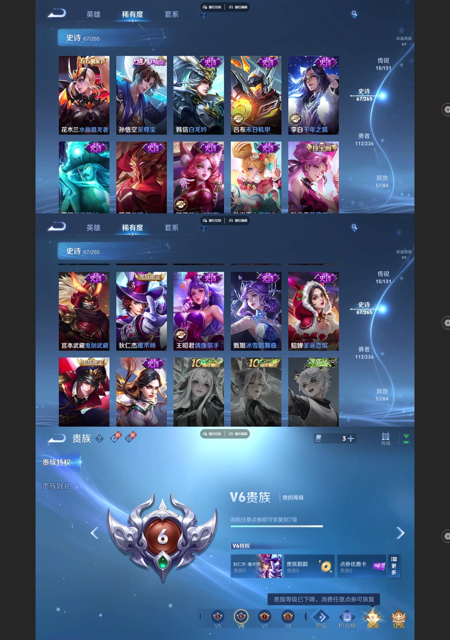 WZQM3372890王者荣耀账号详情图6