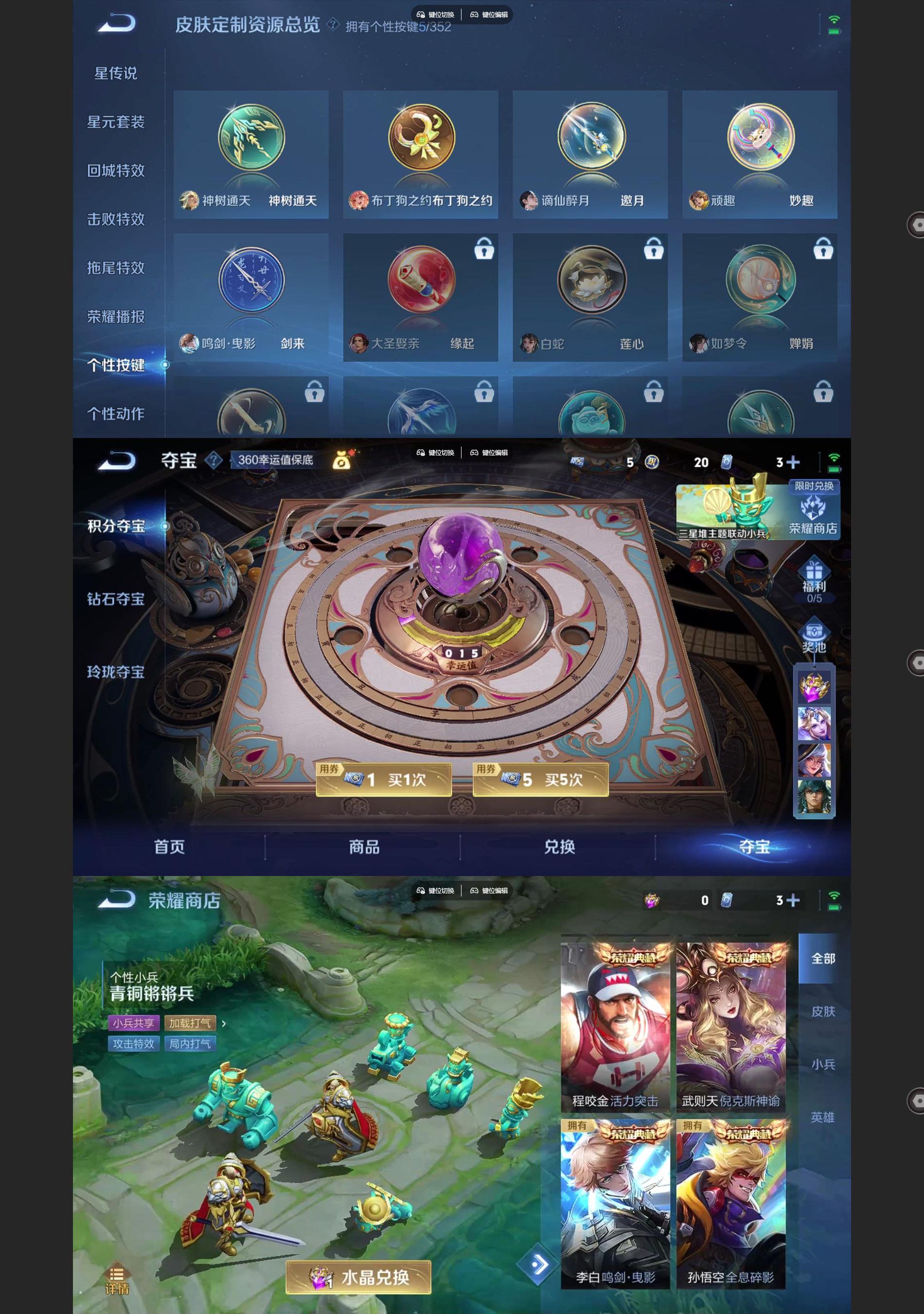 WZQM3372890王者荣耀账号详情图7