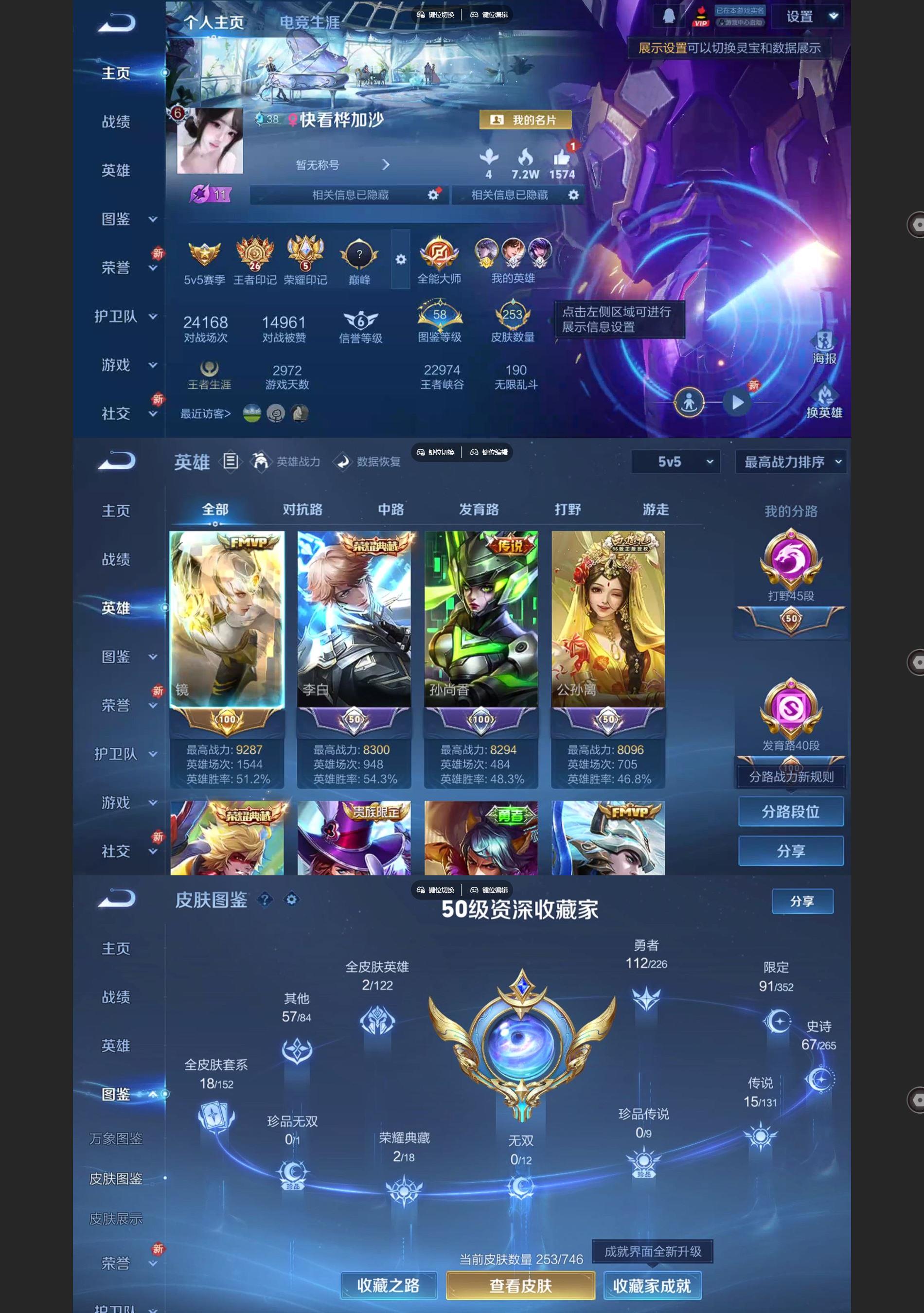 WZQM3372890王者荣耀账号详情图2