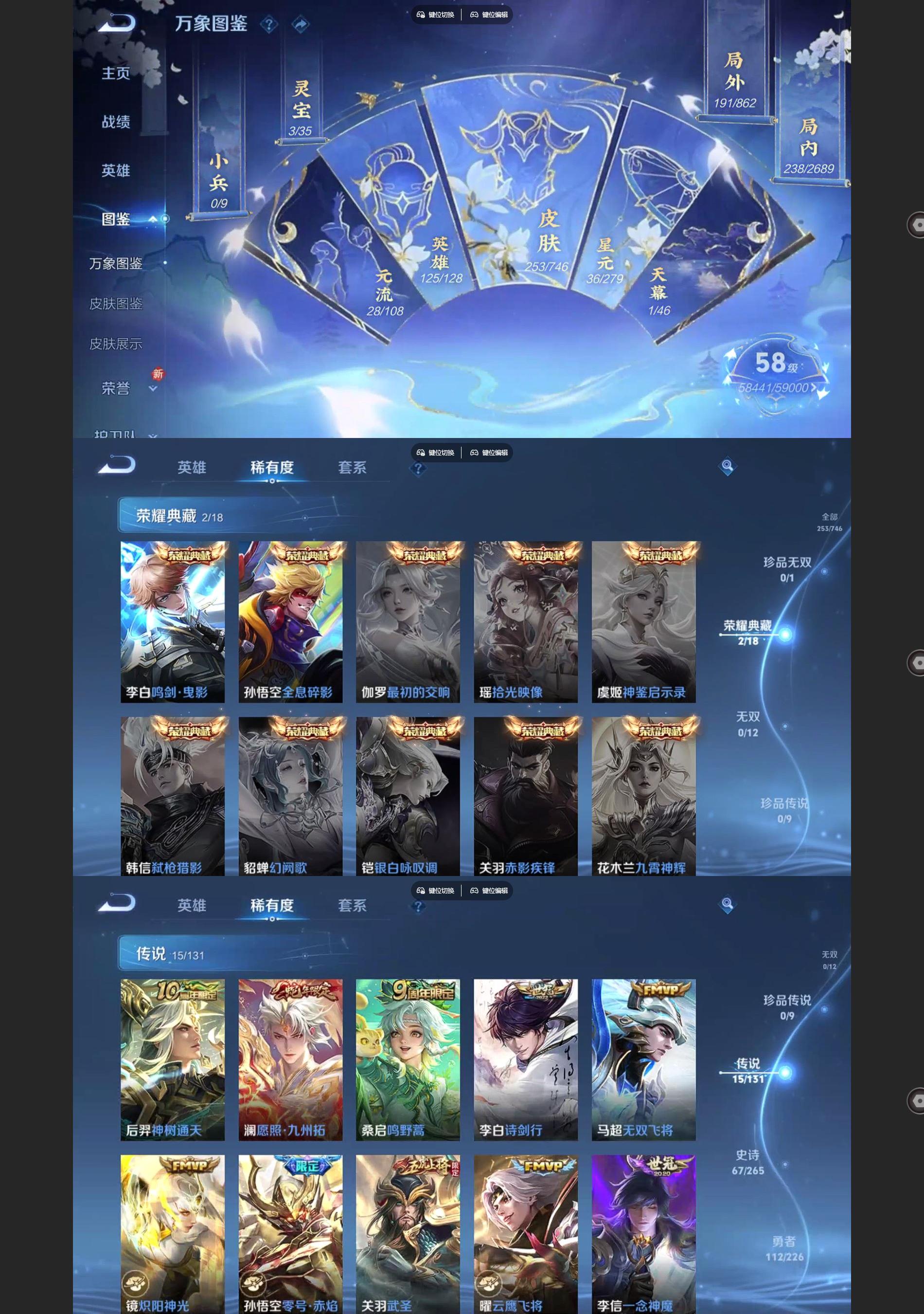 WZQM3372890王者荣耀账号详情图3