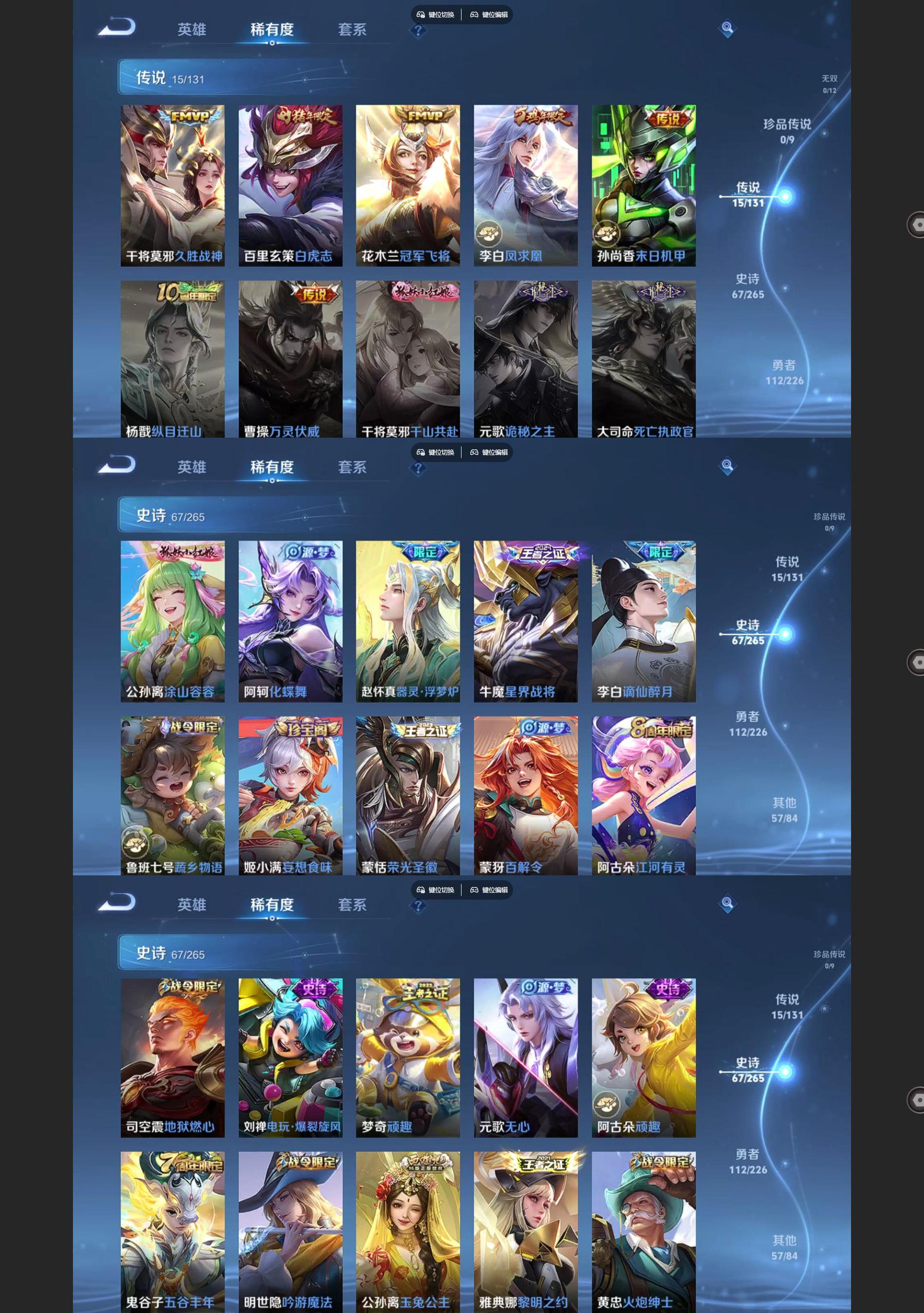 WZQM3372890王者荣耀账号详情图4