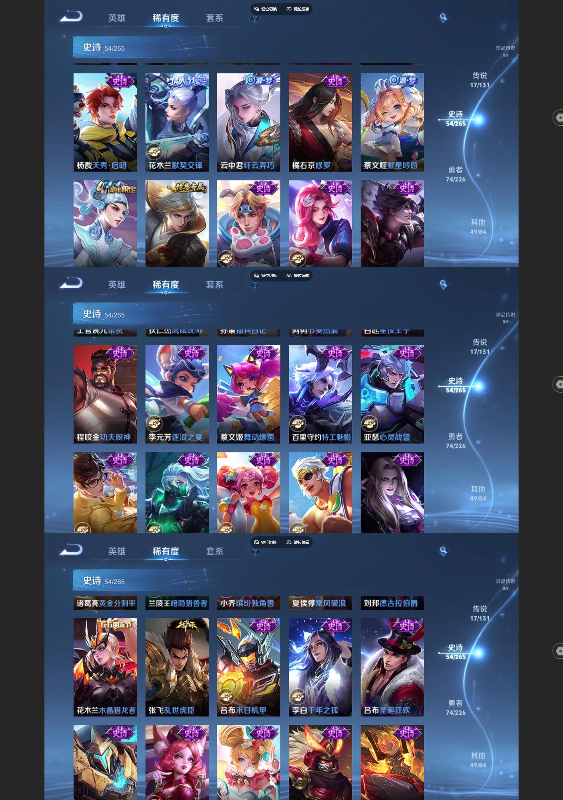 WZQM3372910王者荣耀账号详情图5