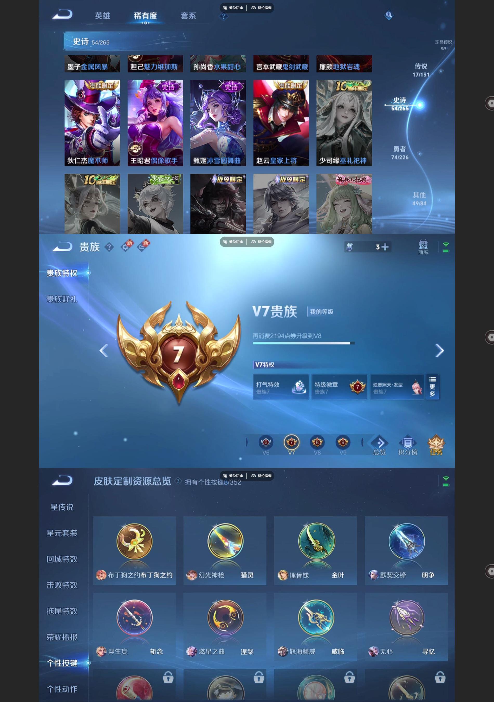 WZQM3372910王者荣耀账号详情图6