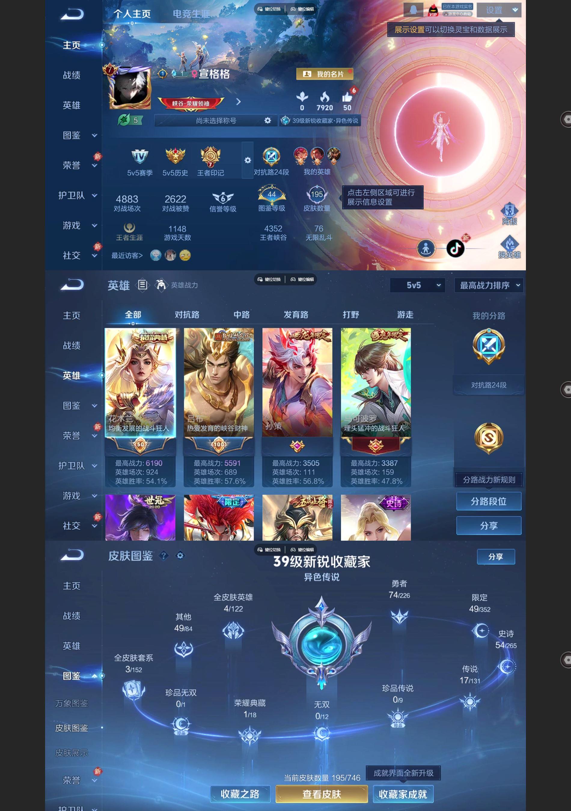 WZQM3372910王者荣耀账号详情图2