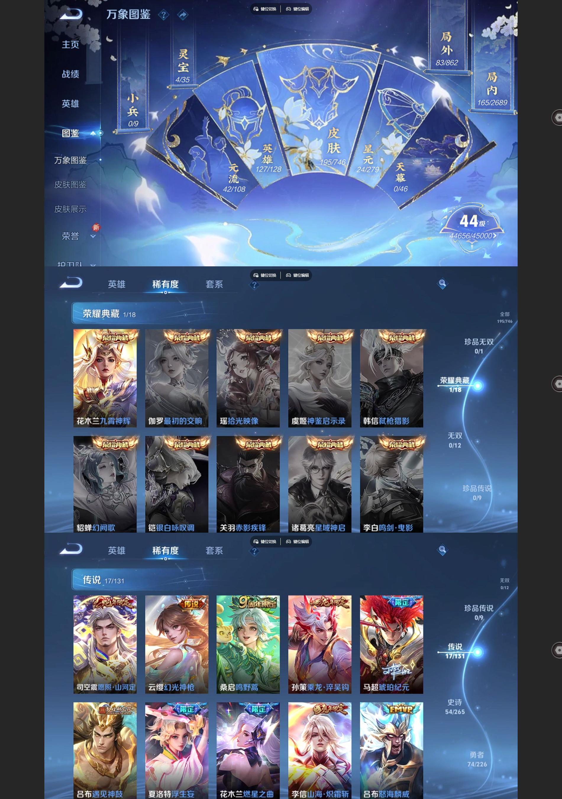 WZQM3372910王者荣耀账号详情图3