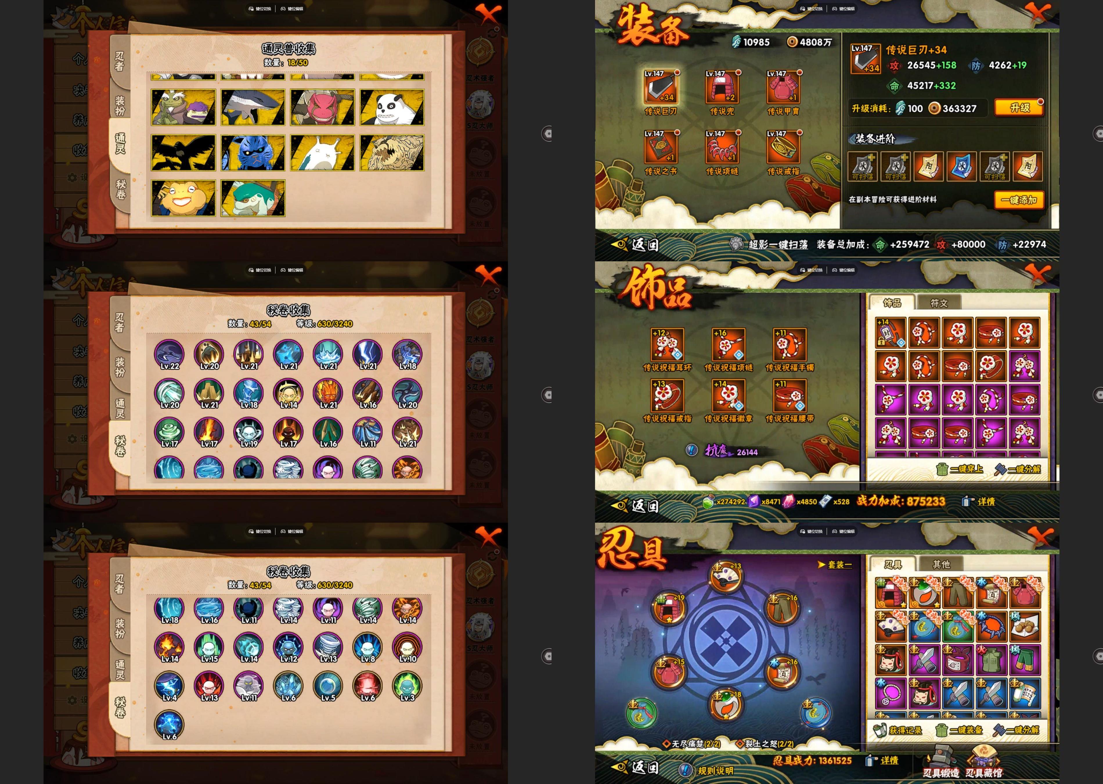 HYQM339335火影忍者账号详情图3 HYQM339335火影忍者账号详情图3