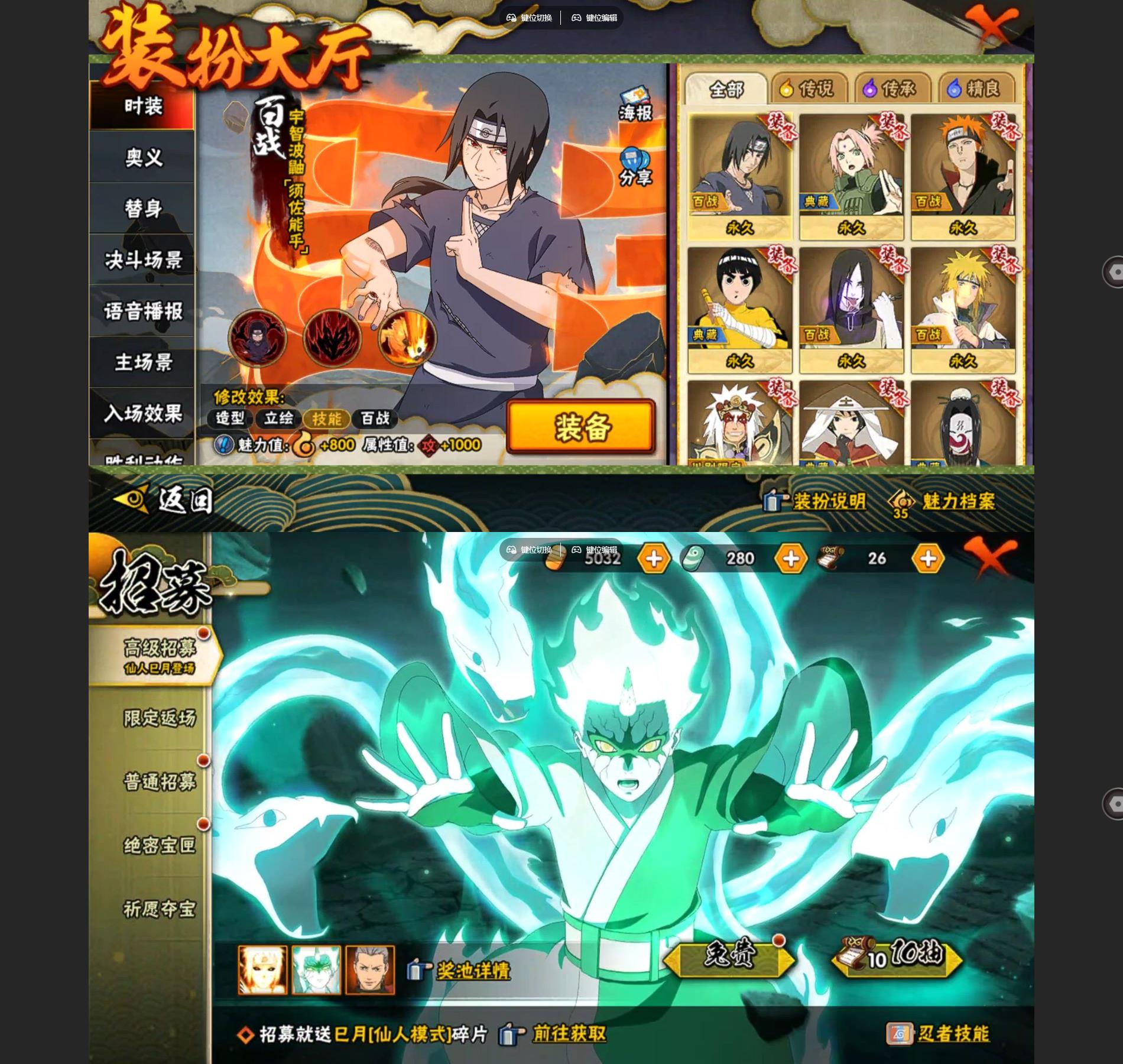 HYQM339335火影忍者账号详情图4 HYQM339335火影忍者账号详情图4