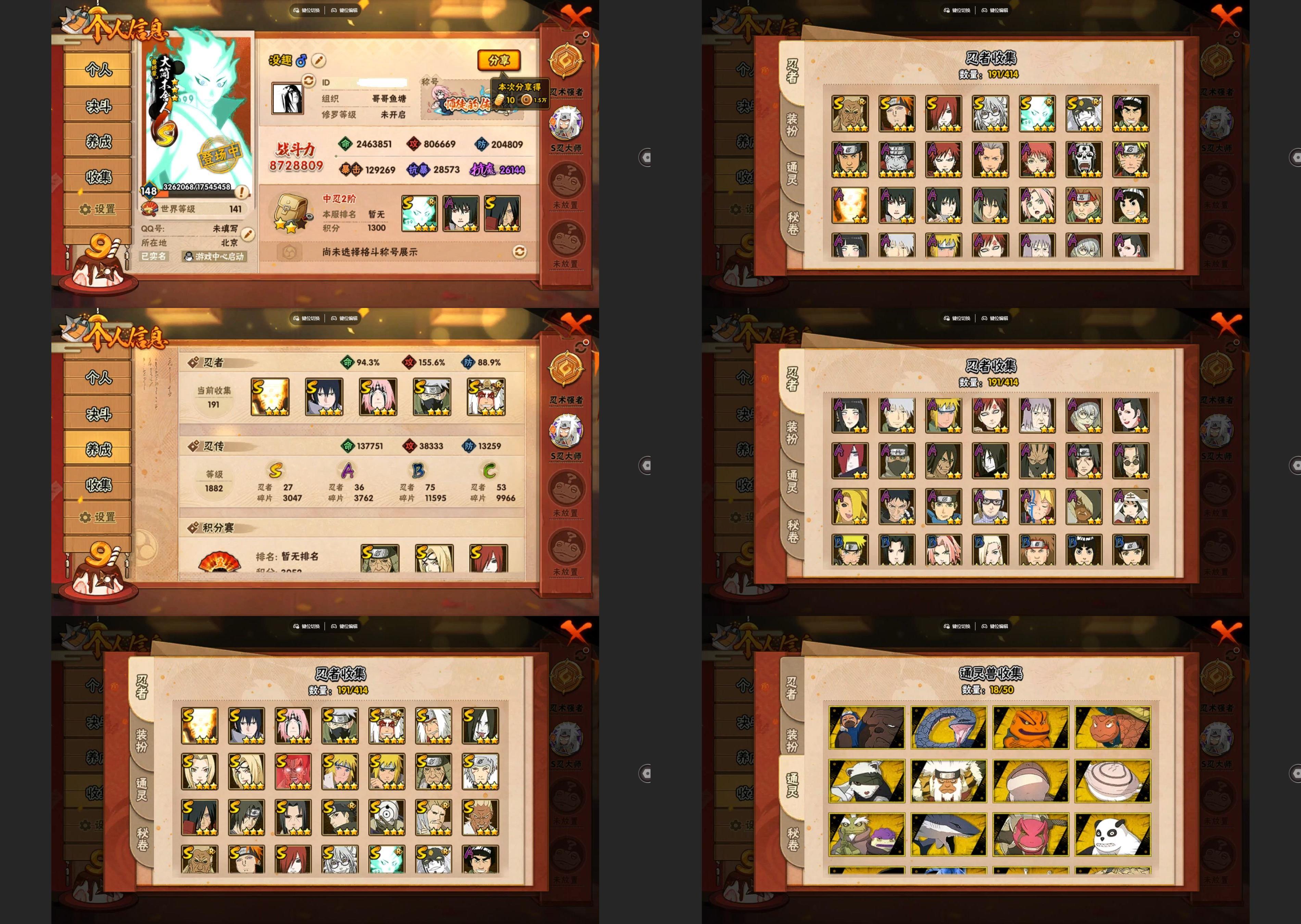 火影忍者账号苹果QQIOS/27S忍/36A忍/战力872W/V11/区服306
【S忍者】 宇智波止水「须佐能乎」，艾