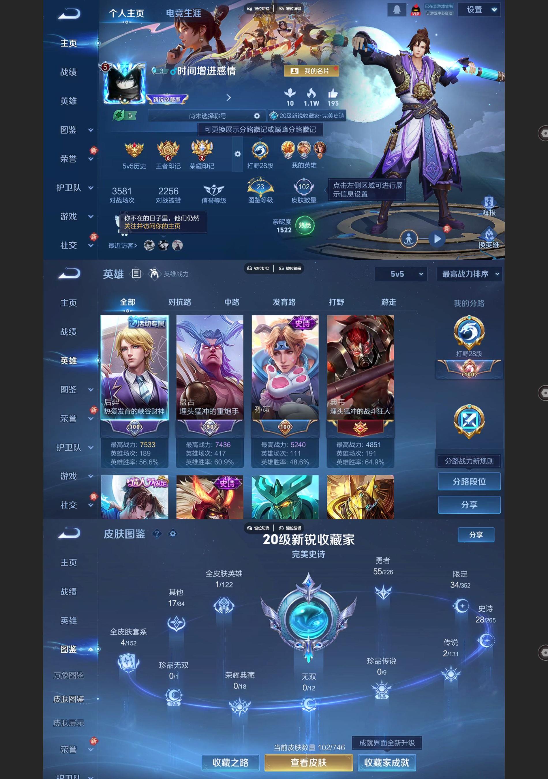 WZCMW426367王者荣耀账号详情图2 WZCMW426367王者荣耀账号详情图2