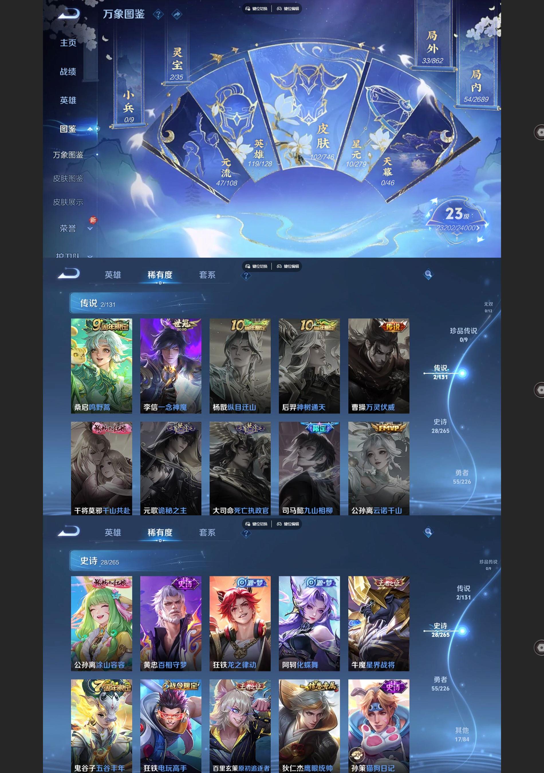 WZCMW426367王者荣耀账号详情图3 WZCMW426367王者荣耀账号详情图3