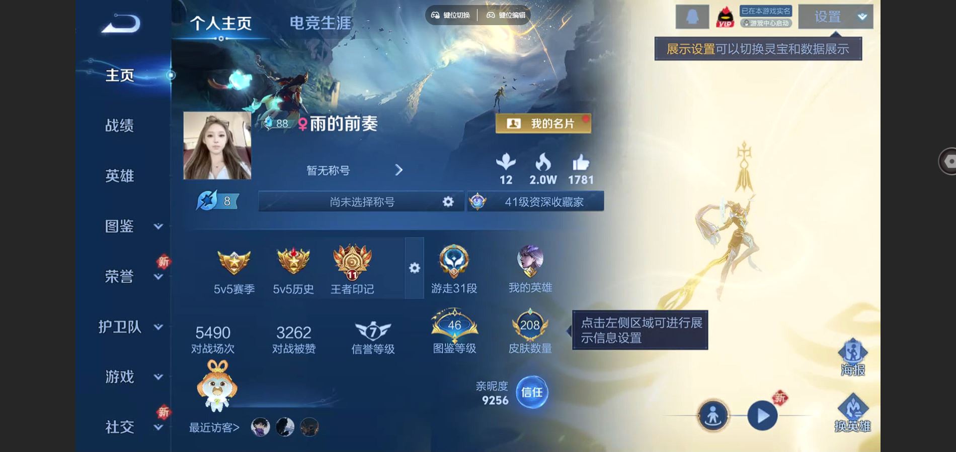 王者荣耀账号安卓QQ 小女号 金色仲夏夜 时之祈愿女 音你心动女 小动物乐团 山海琳琅生 游龙清影 诗语江南 乘龙忆丹青