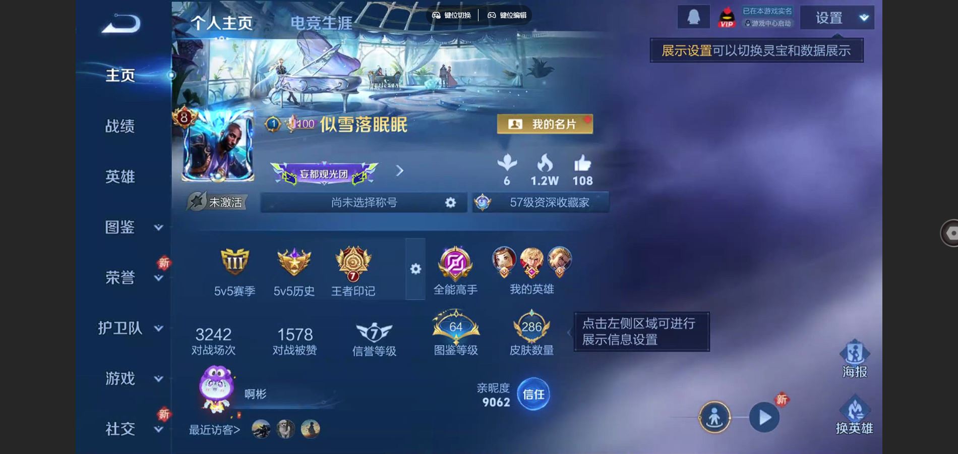 王者荣耀账号安卓QQ器灵螭龙剑 鸣剑曳影 器灵落星盏 江户川柯南  愿照九州拓 山海炽霜斩 云鹰飞将 安卓Q-V8-28