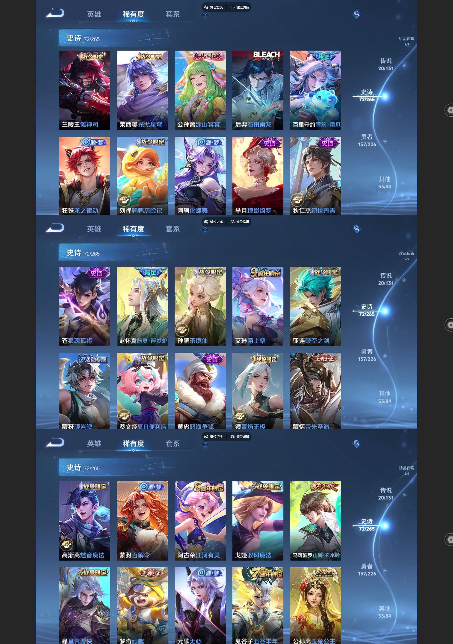 WZQM3395181王者荣耀账号详情图5