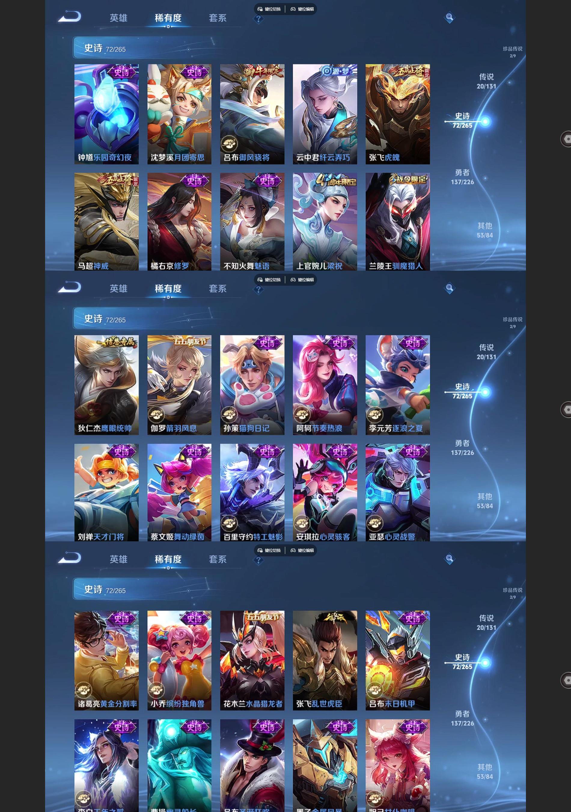 WZQM3395181王者荣耀账号详情图6