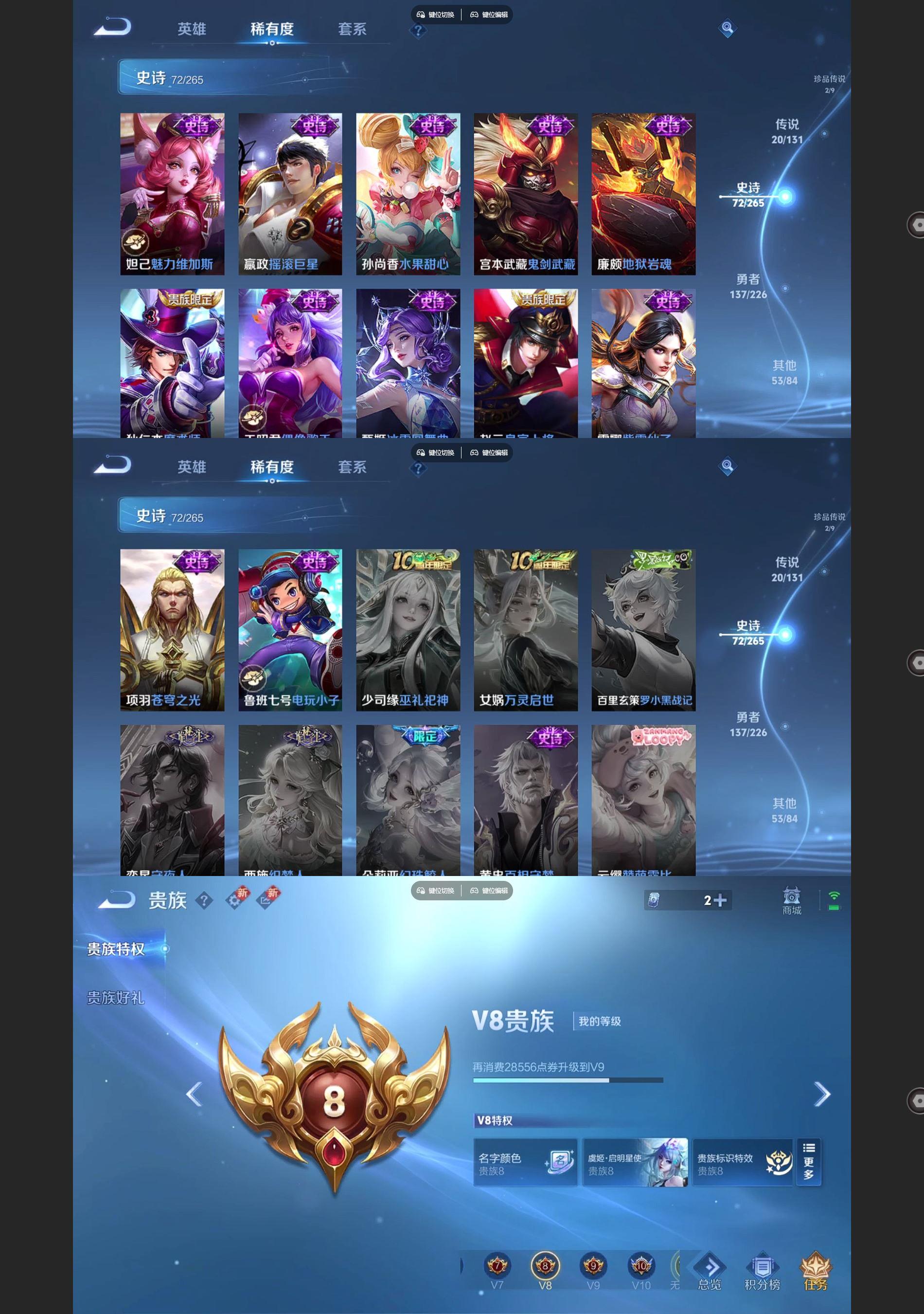 WZQM3395181王者荣耀账号详情图7