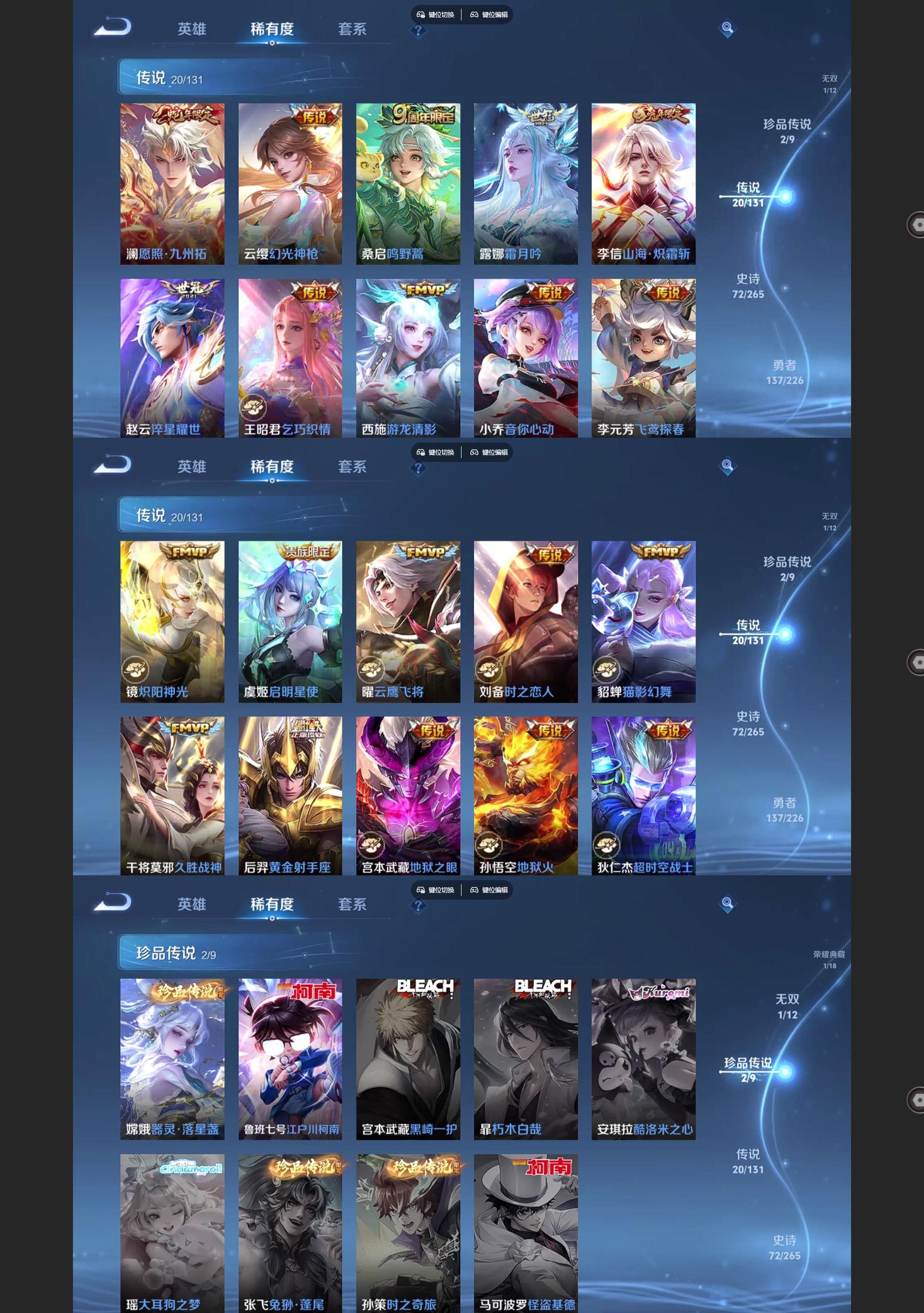 WZQM3395181王者荣耀账号详情图4