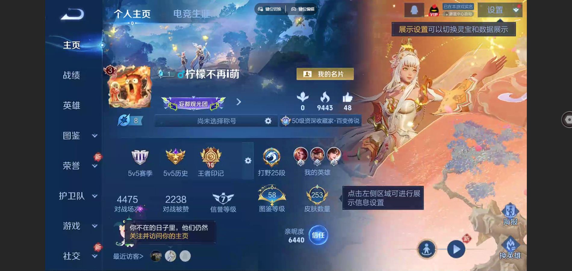 王者荣耀账号安卓QQ鸣剑曳影 寅虎赤拳 武陵仙君 无双飞将 愿照岁时盈 愿照千秋盛 愿照众生和 愿照九州拓 愿照山河定 