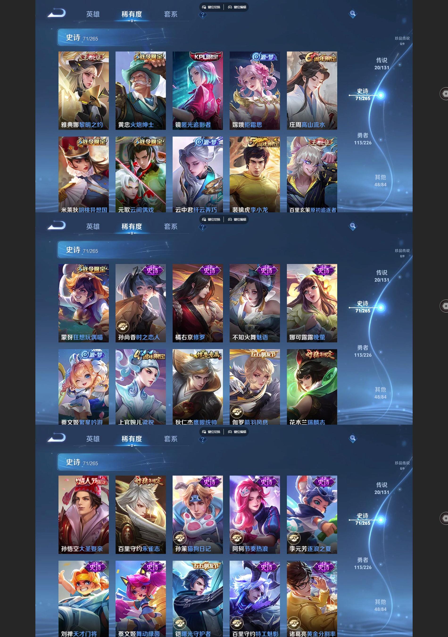 WZQM3375061王者荣耀账号详情图5 WZQM3375061王者荣耀账号详情图5