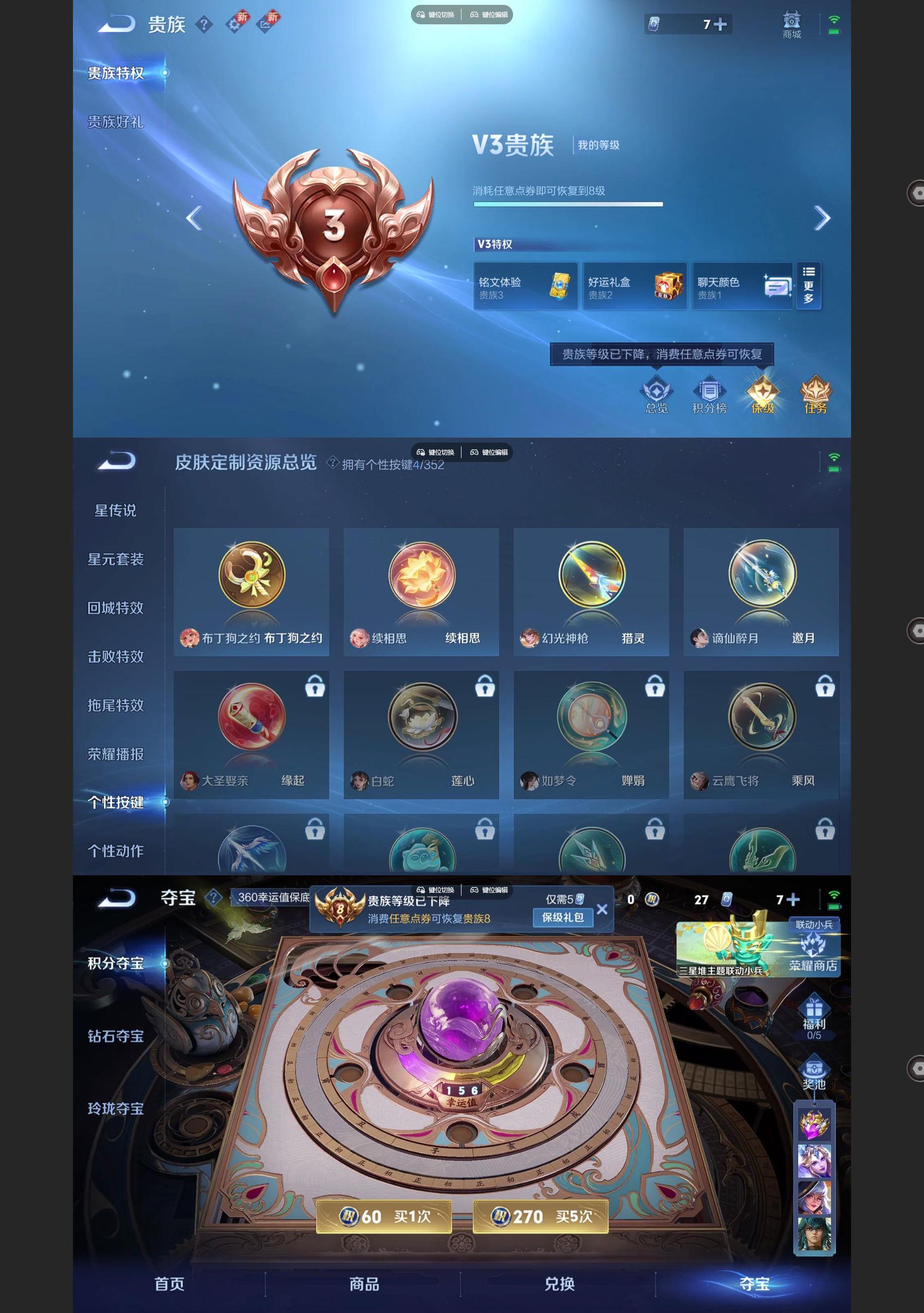 WZQM3375061王者荣耀账号详情图7 WZQM3375061王者荣耀账号详情图7