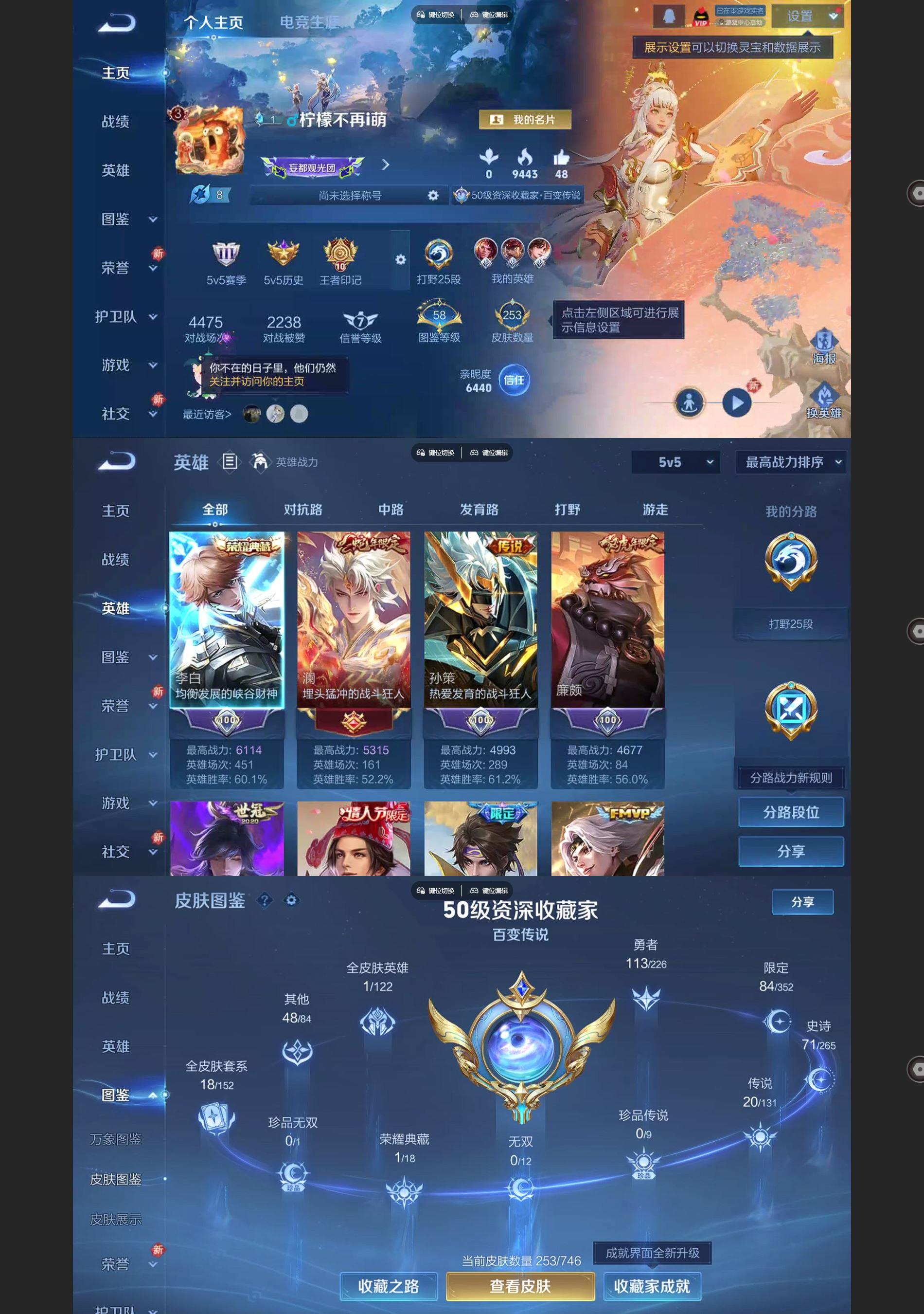 WZQM3375061王者荣耀账号详情图2 WZQM3375061王者荣耀账号详情图2