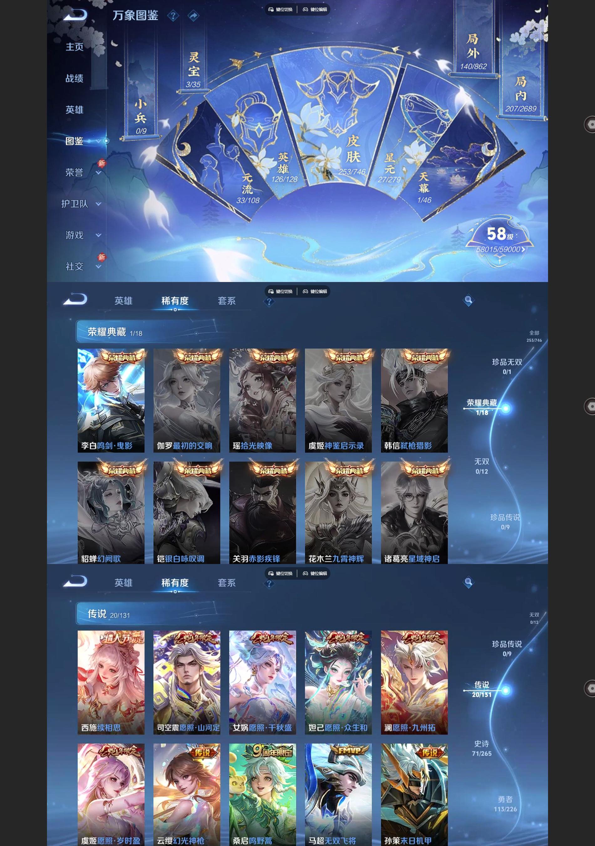 WZQM3375061王者荣耀账号详情图3 WZQM3375061王者荣耀账号详情图3