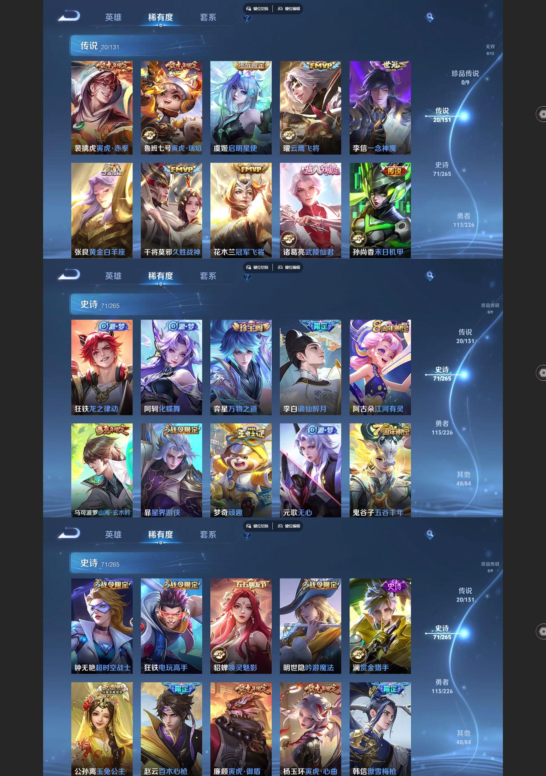 WZQM3375061王者荣耀账号详情图4 WZQM3375061王者荣耀账号详情图4