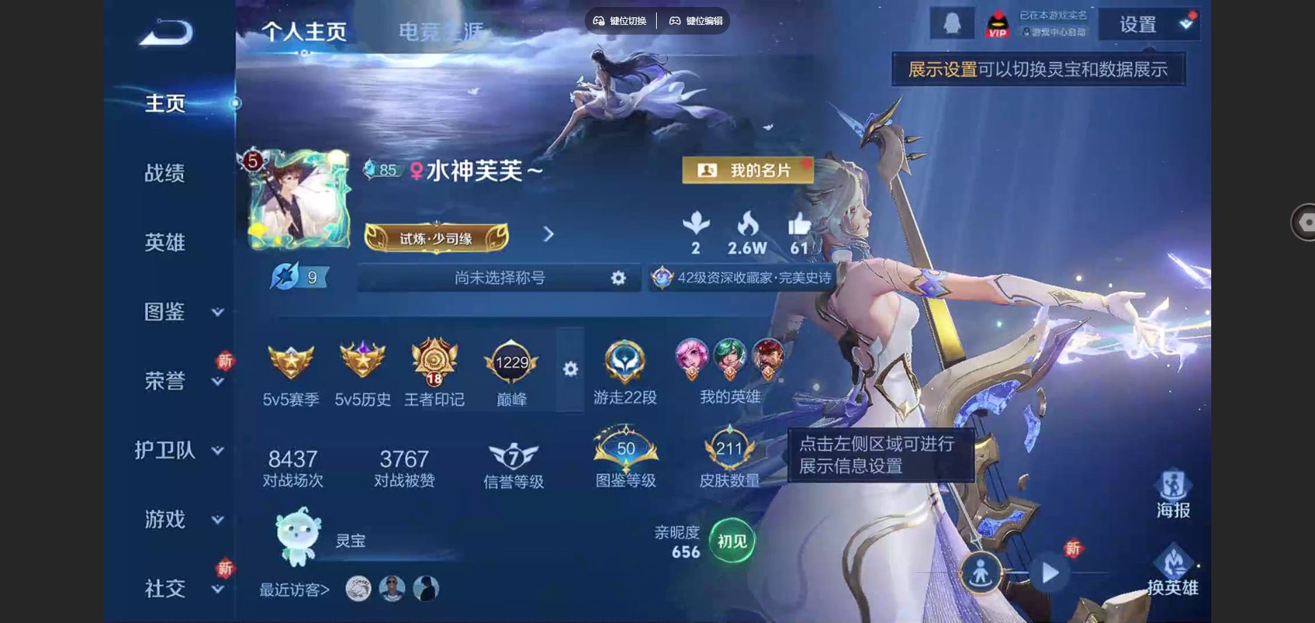 王者荣耀账号安卓QQ最初的交响 凤求凰 祈雪灵祝  记忆之芯 云霓雀翎 青龙志  安卓Q-V7-211皮肤1典藏12传说