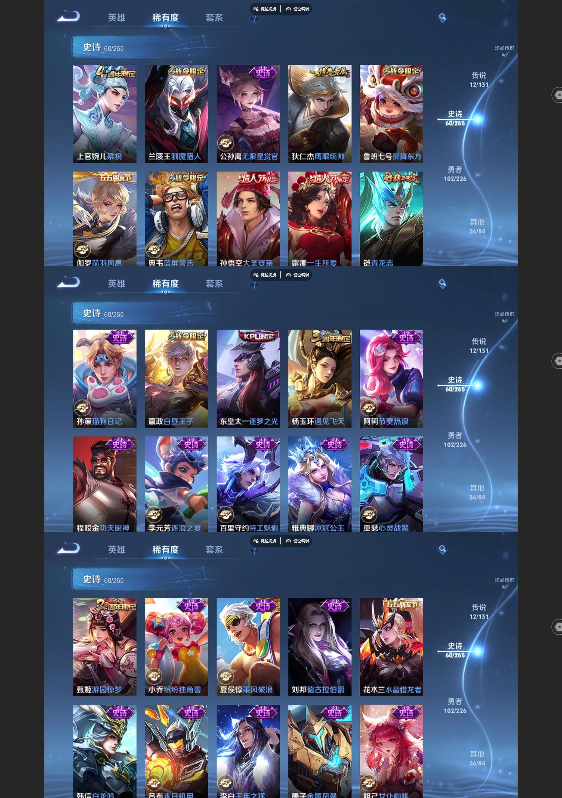 WZQM3373089王者荣耀账号详情图5