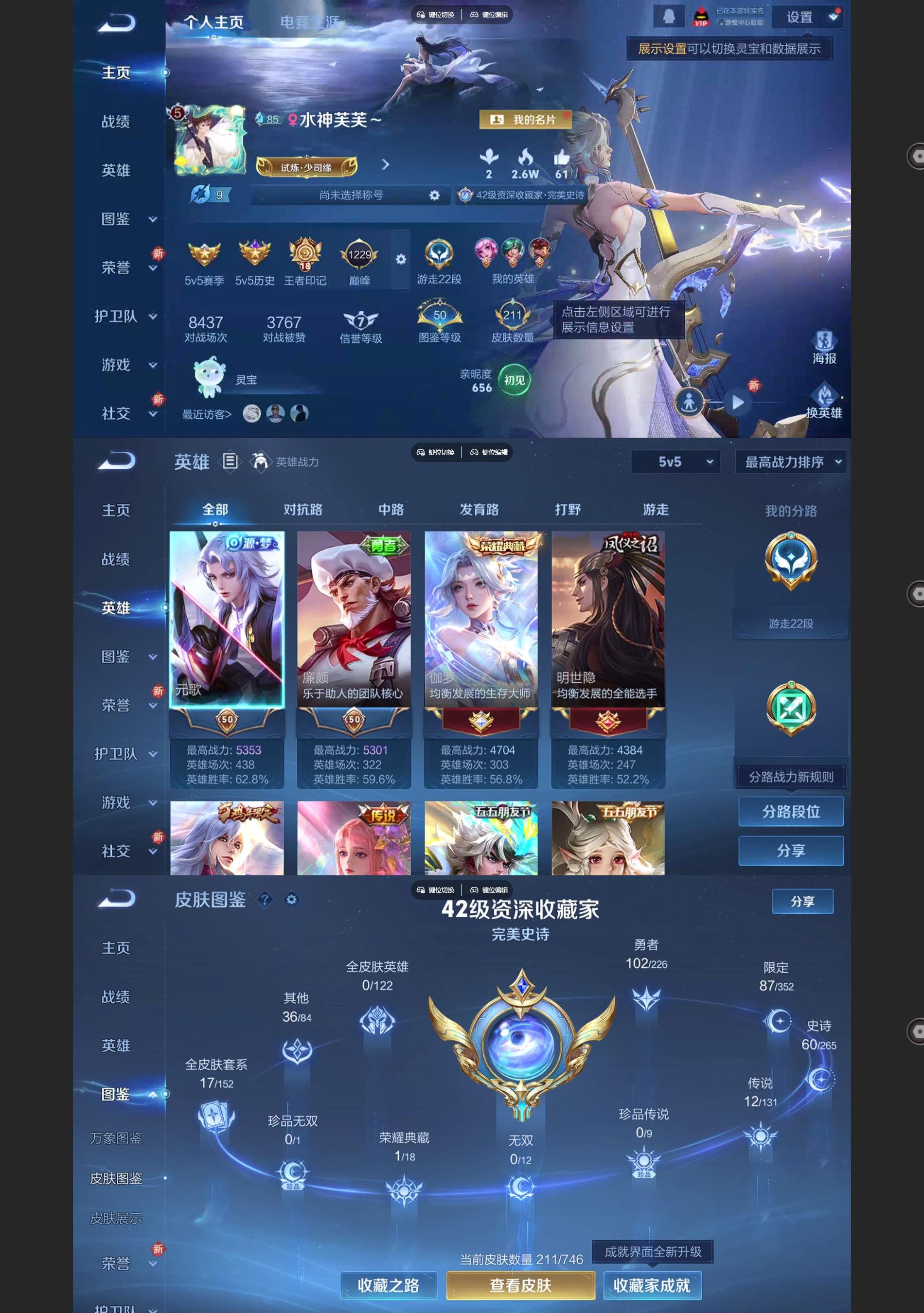 WZQM3373089王者荣耀账号详情图2