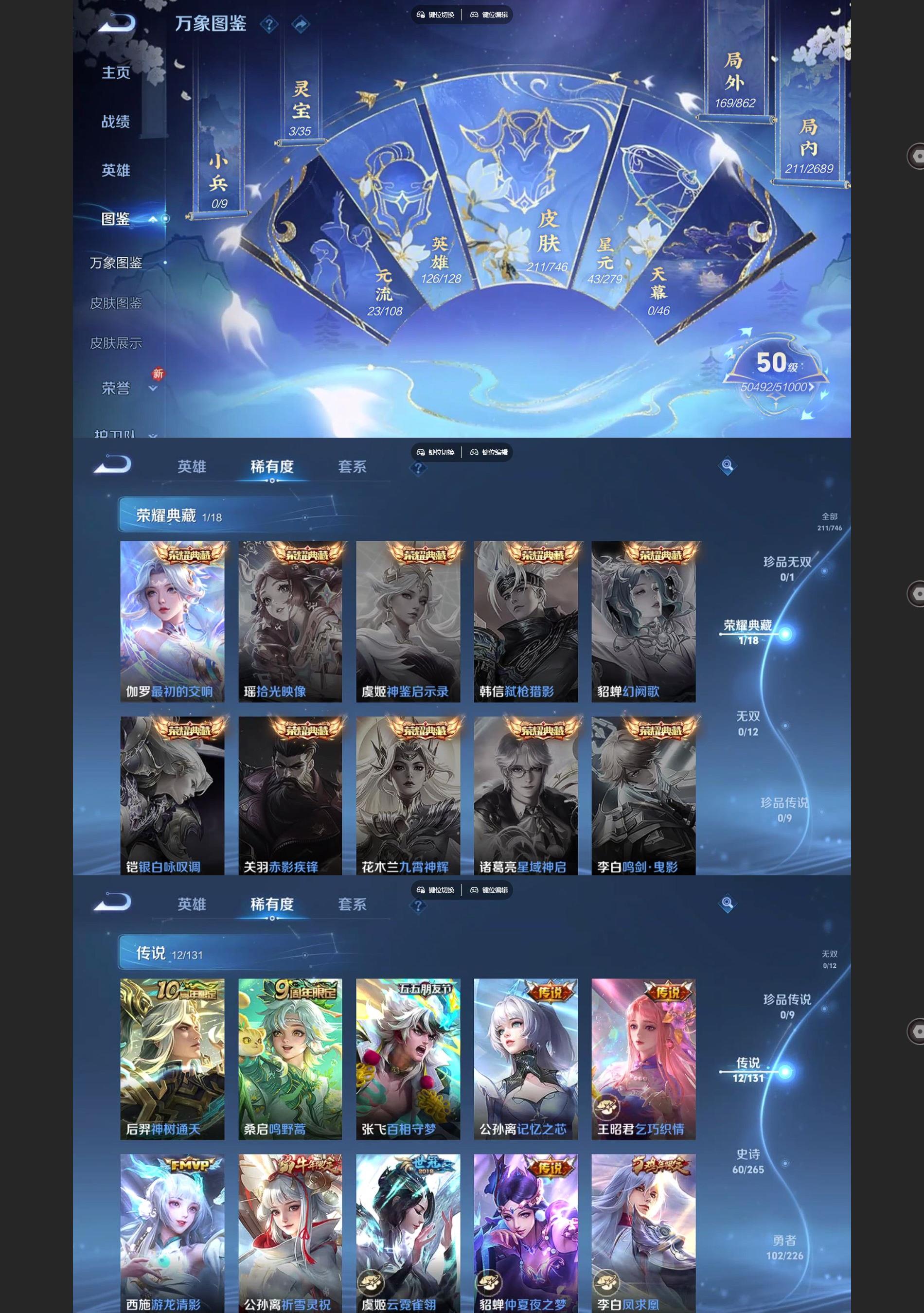 WZQM3373089王者荣耀账号详情图3