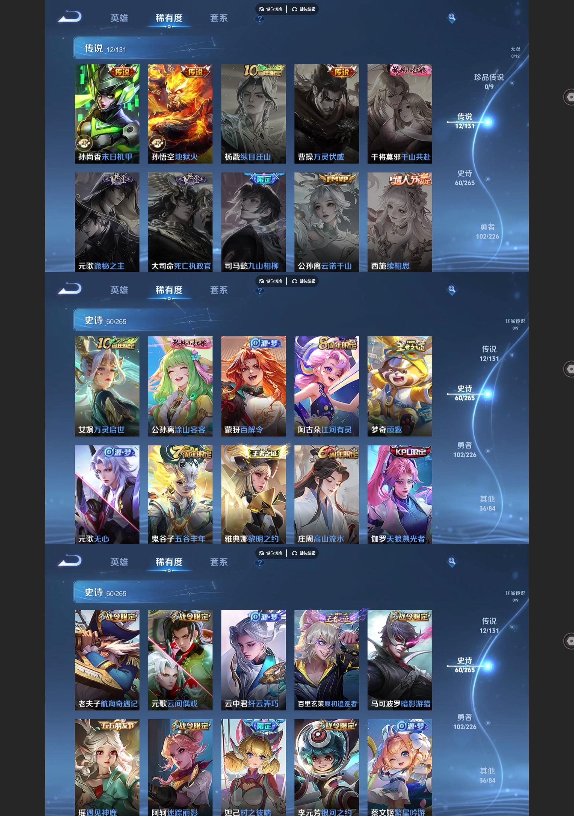 WZQM3373089王者荣耀账号详情图4