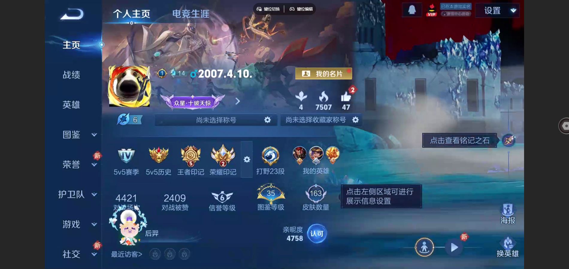 王者荣耀账号安卓QQ黑崎一护 愿照九州拓 愿照山河定 时之恋人男 安卓Q-V6-163皮肤1珍品传说6传说-(可二次) 