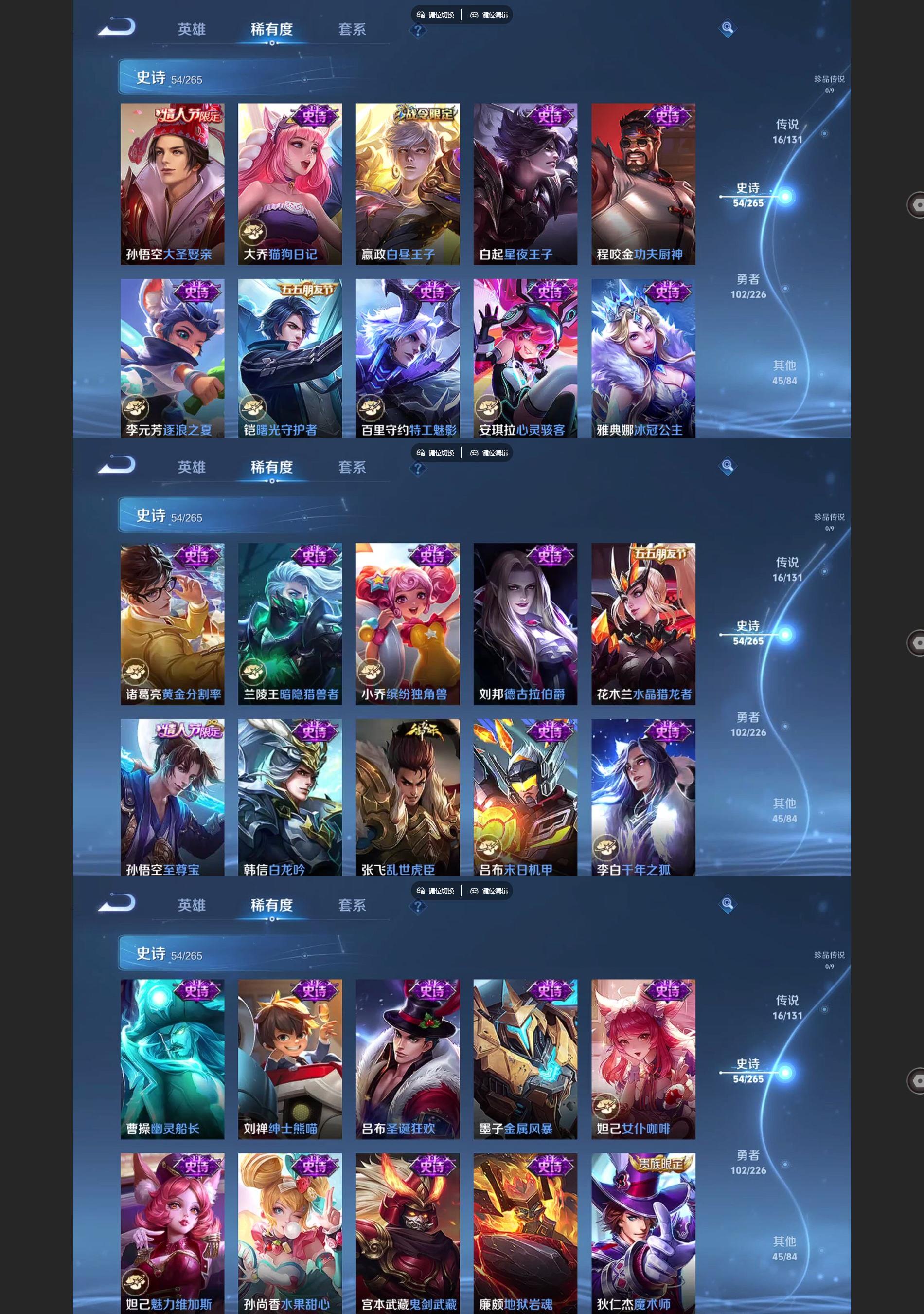 WZQM3395184王者荣耀账号详情图5