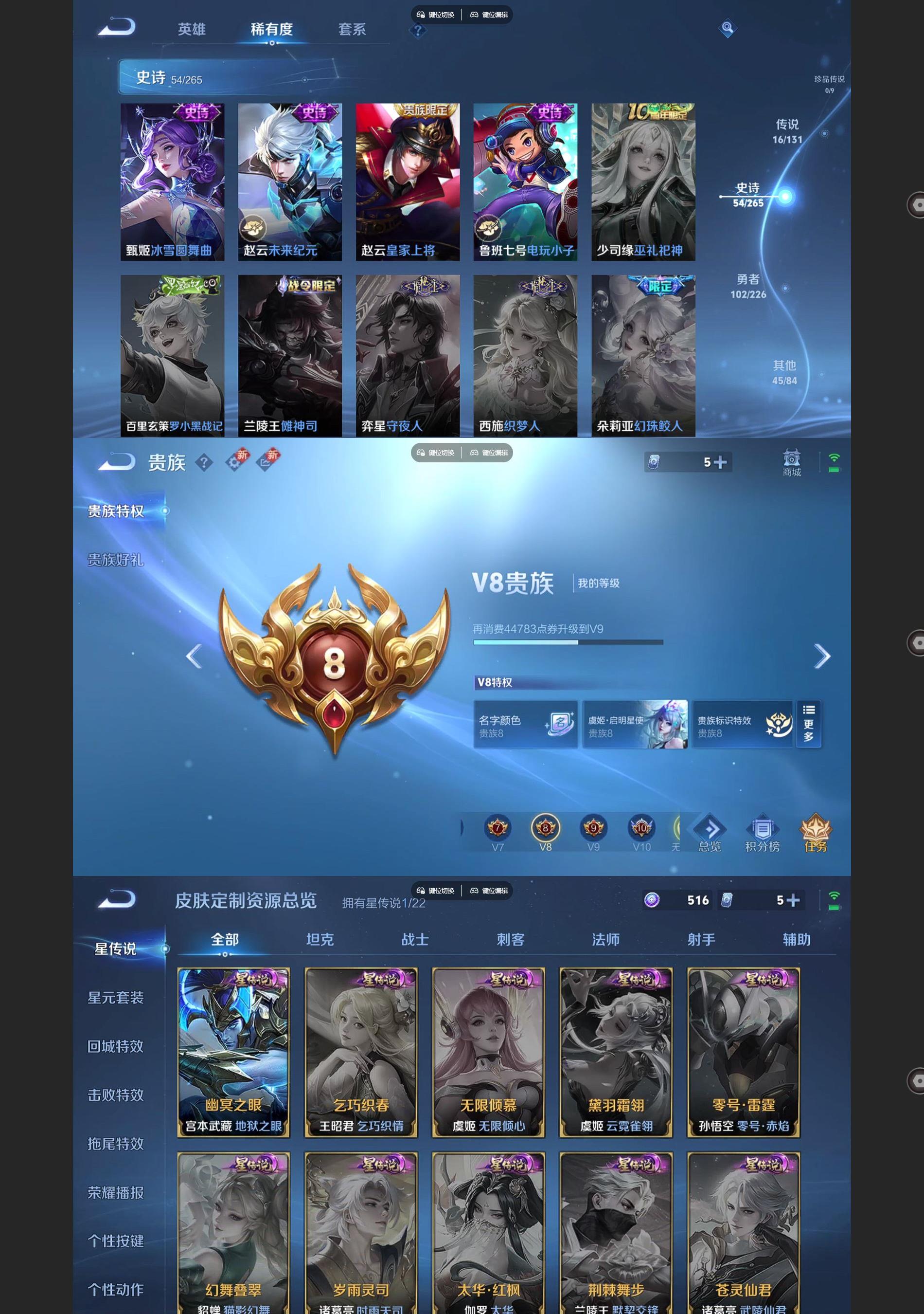 WZQM3395184王者荣耀账号详情图6