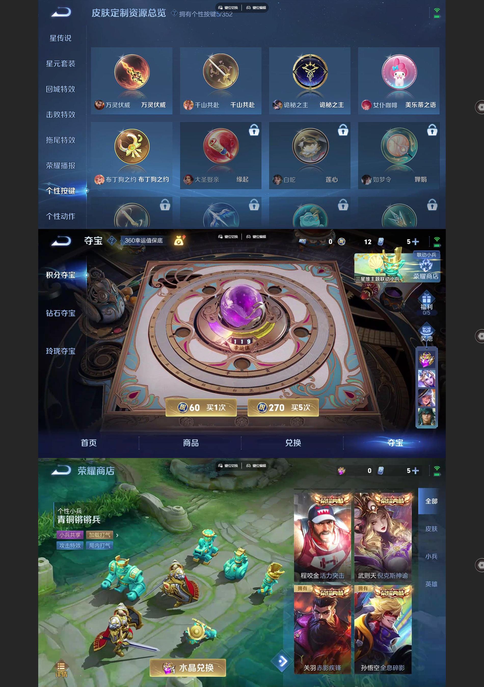 WZQM3395184王者荣耀账号详情图7