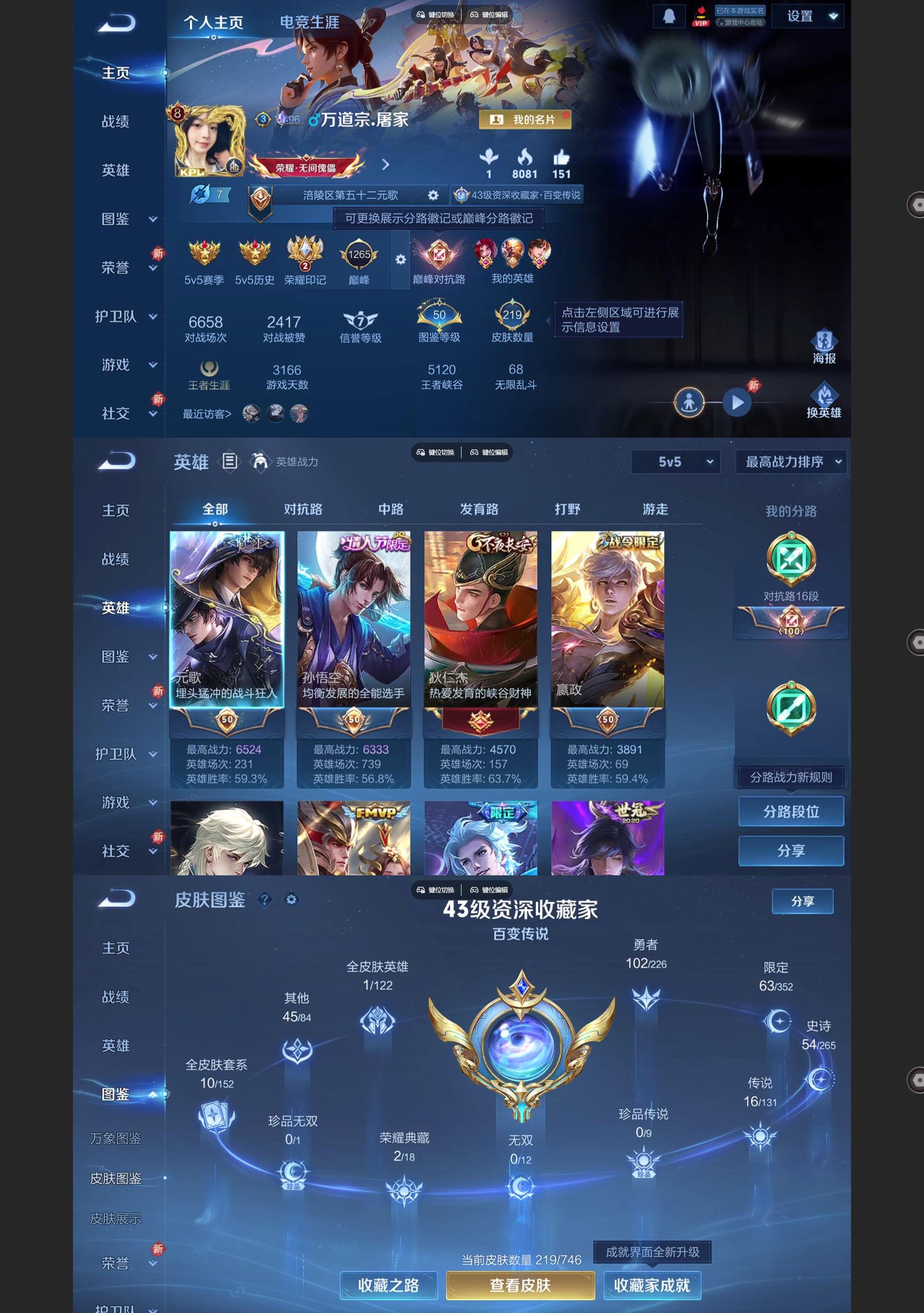 WZQM3395184王者荣耀账号详情图2