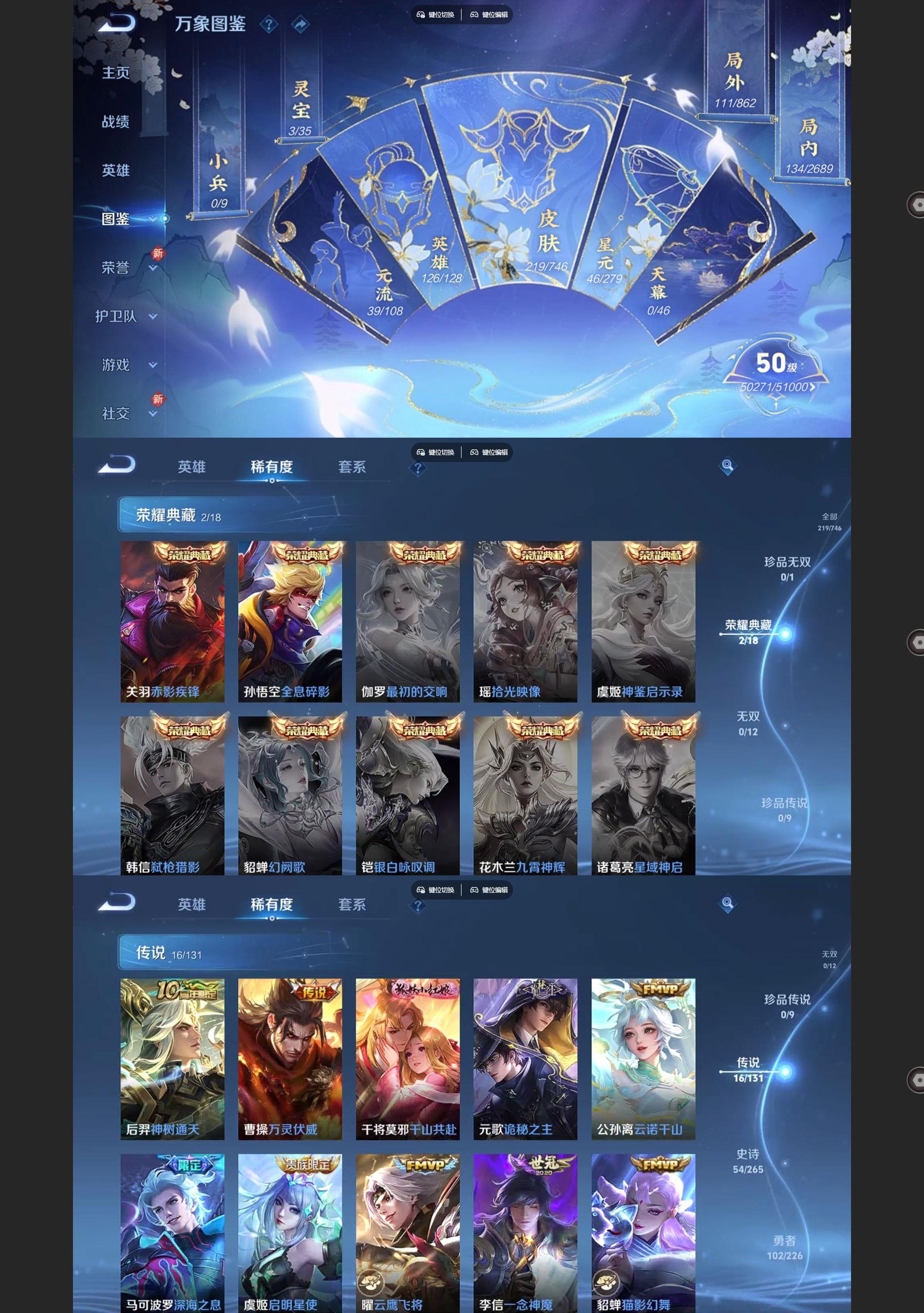 WZQM3395184王者荣耀账号详情图3