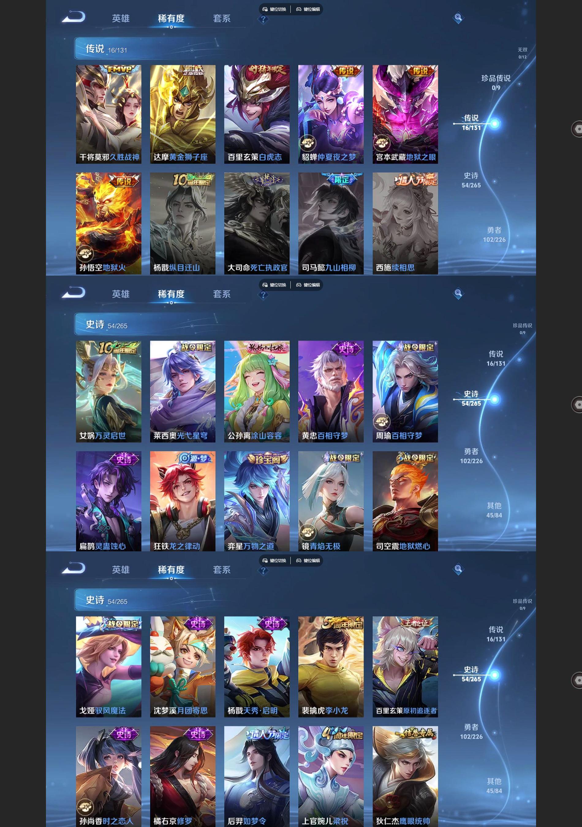 WZQM3395184王者荣耀账号详情图4