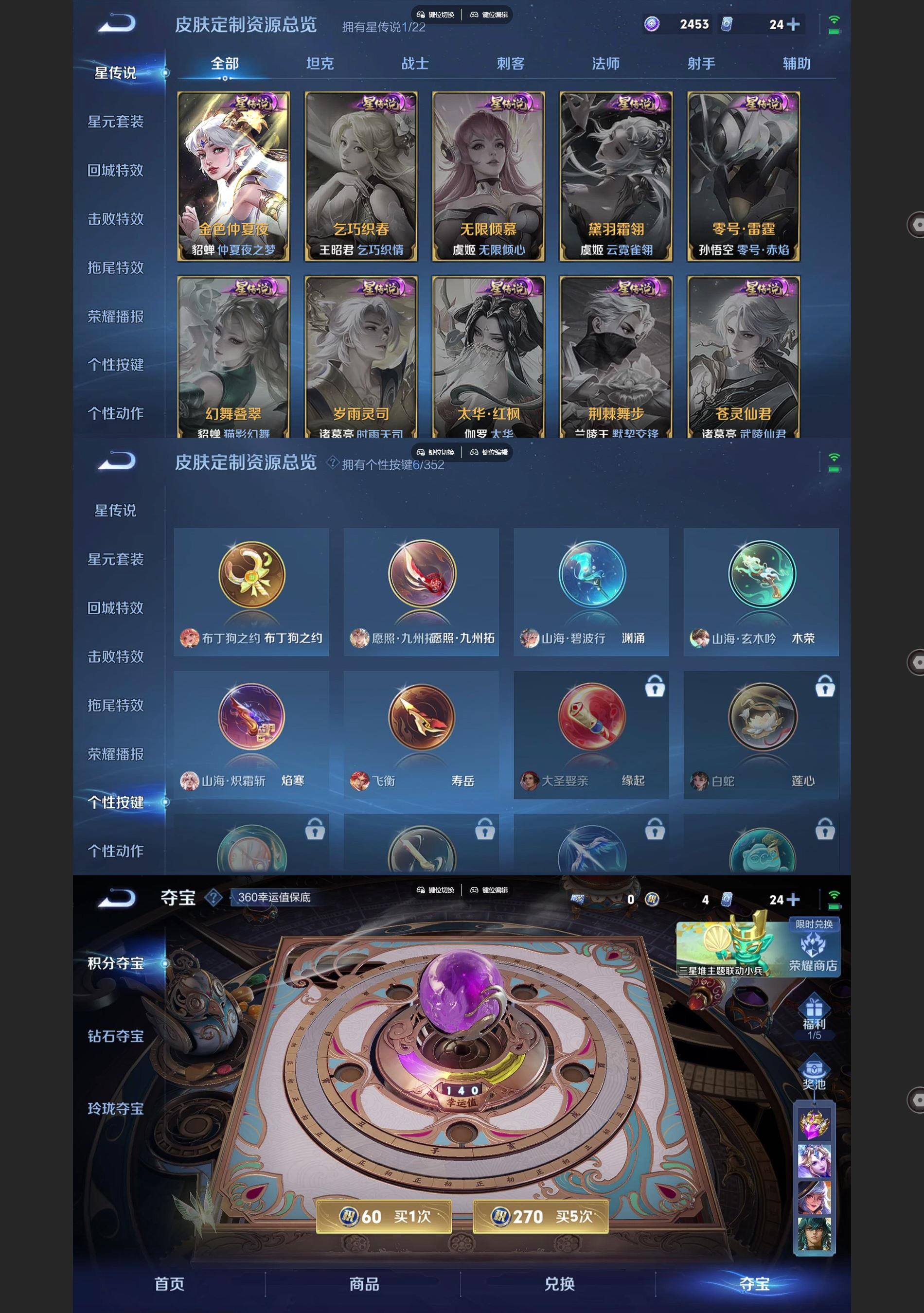 WZQM3402172王者荣耀账号详情图7