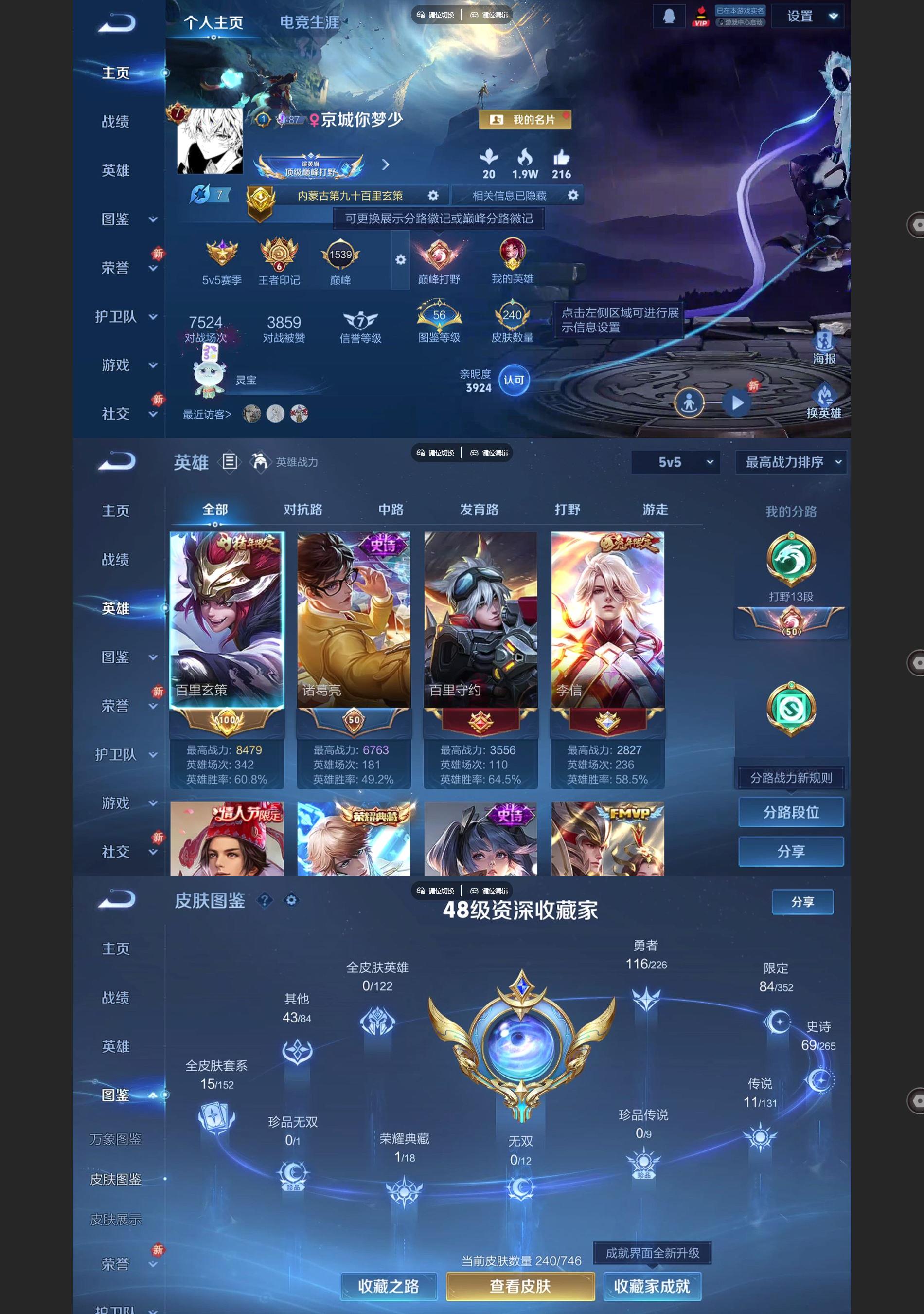 WZQM3402172王者荣耀账号详情图2