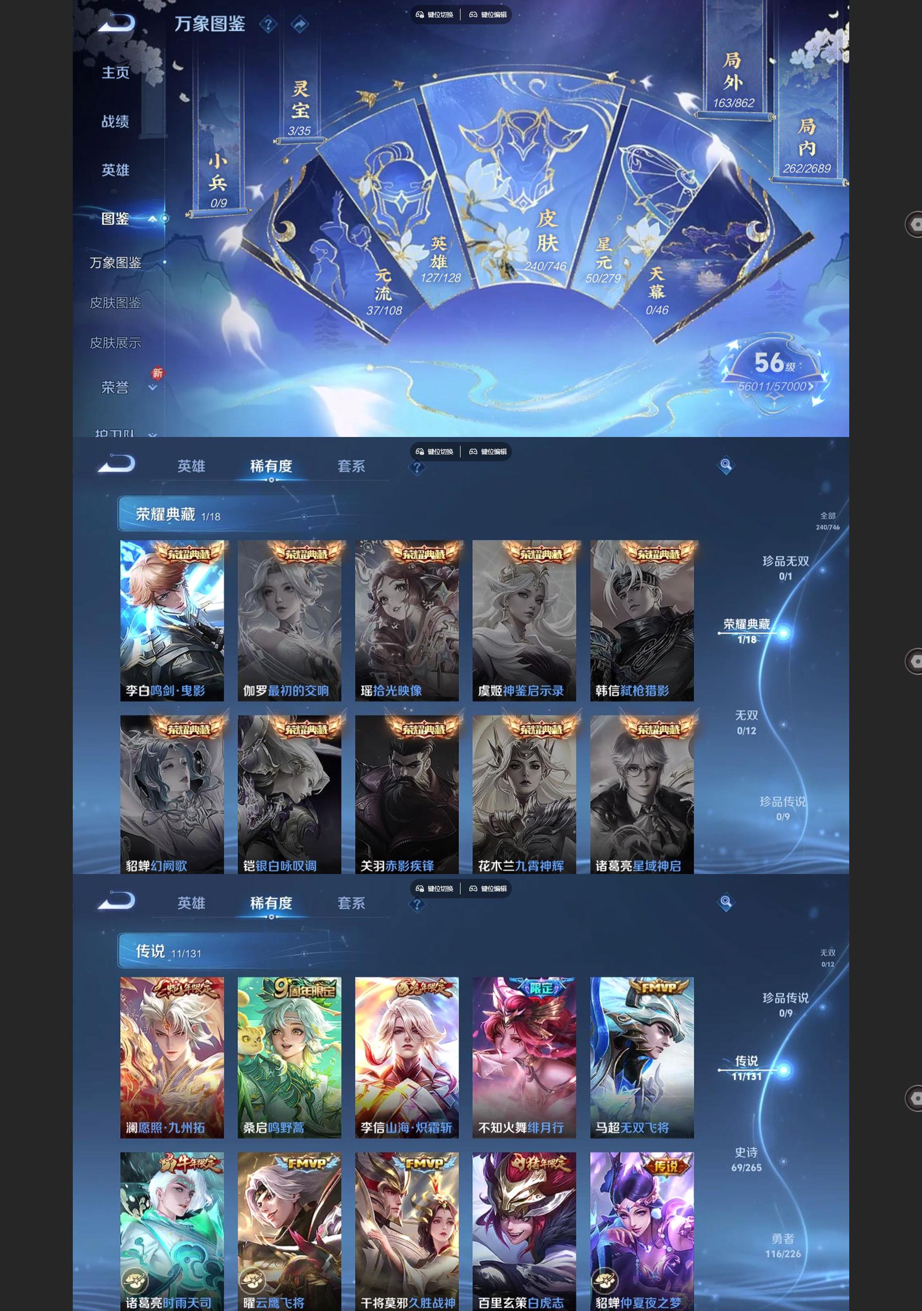 WZQM3402172王者荣耀账号详情图3